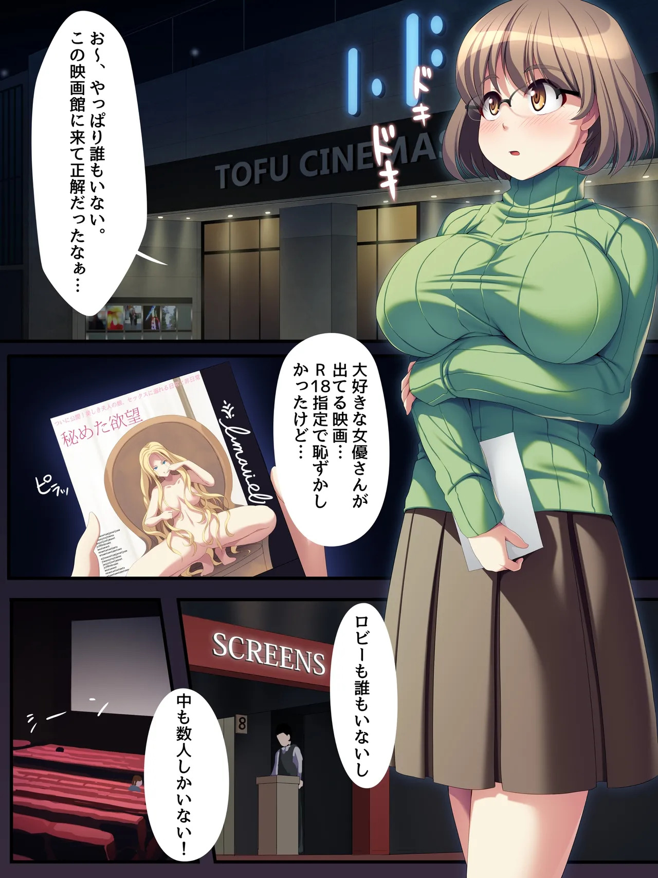 [U Donko] A manga about masturbating in a movie theater after exposing oneself part 1 - Page 61