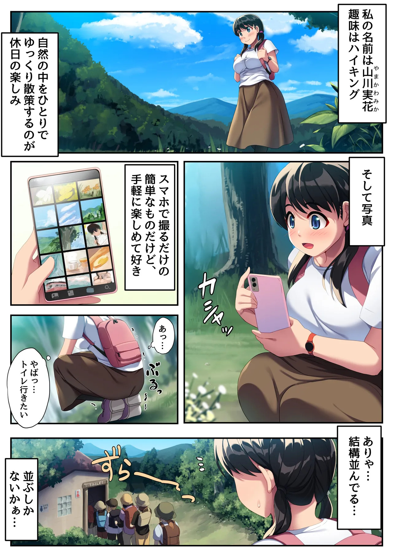 Shameful exposure hiking - Page 41