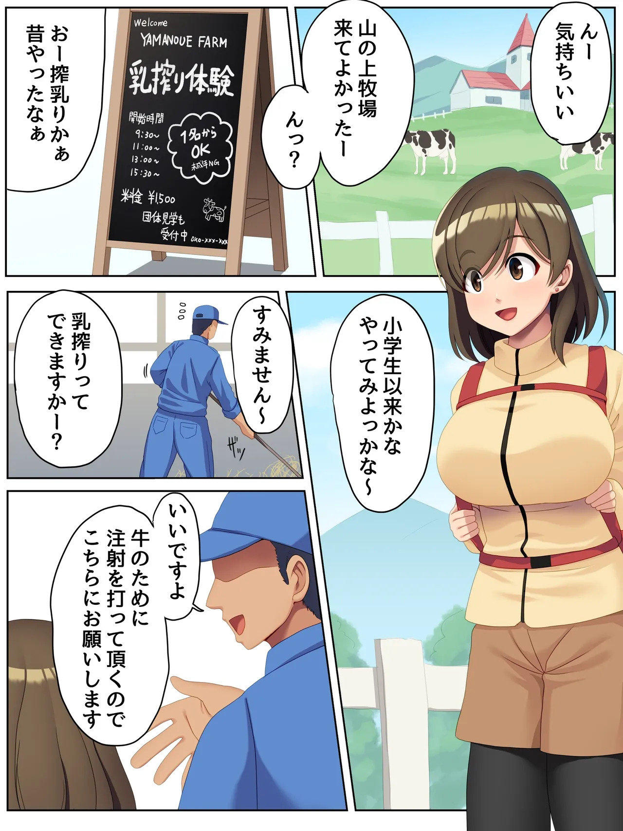 [U Donko] A girl who becomes a cow girl - Page 28