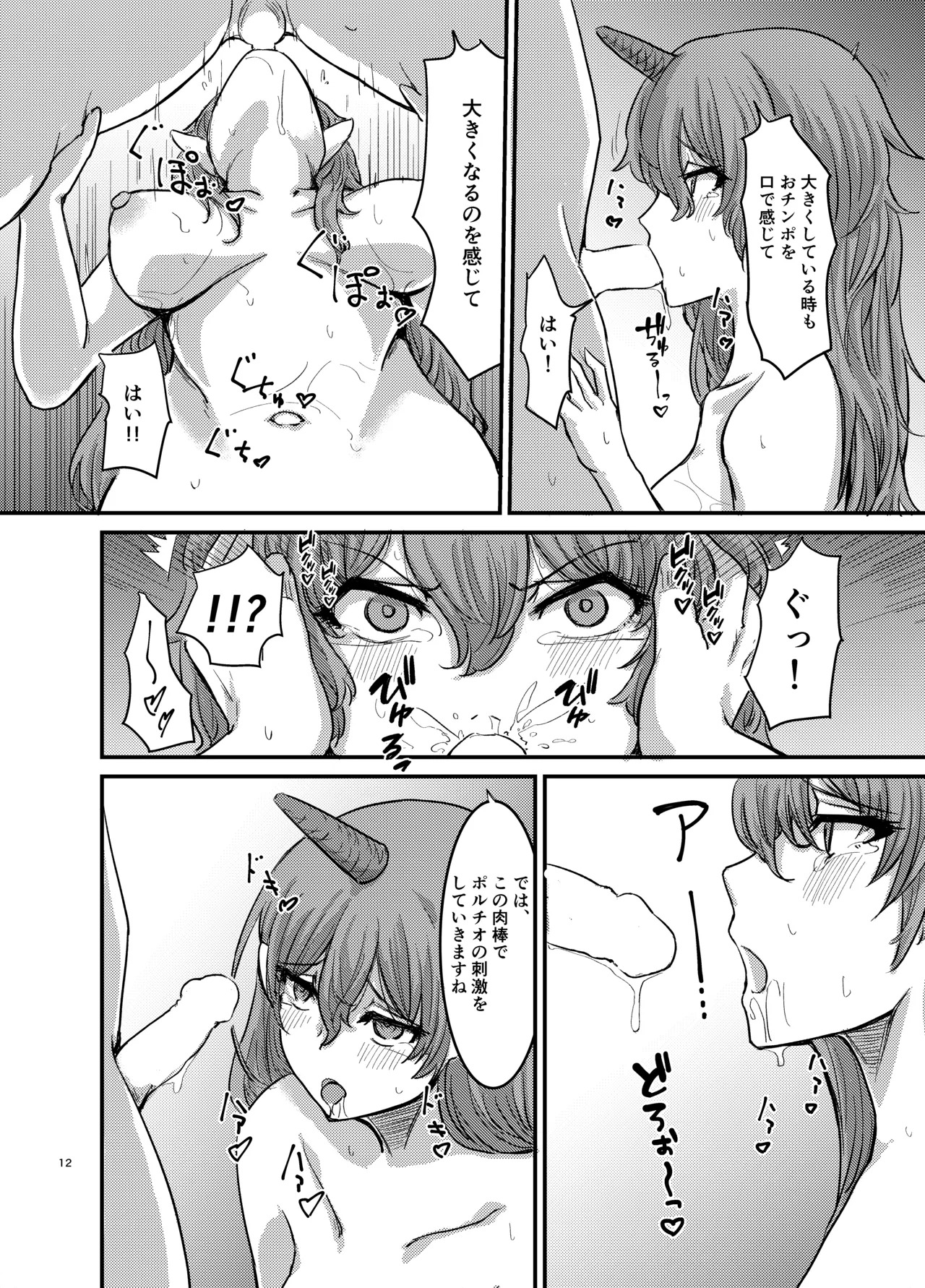 [幻想影燈籠 (amidara)] 饕餮、ちやりのオイルマッサージ店モニター訪問 (東方Project) [DL版] - Page 11
