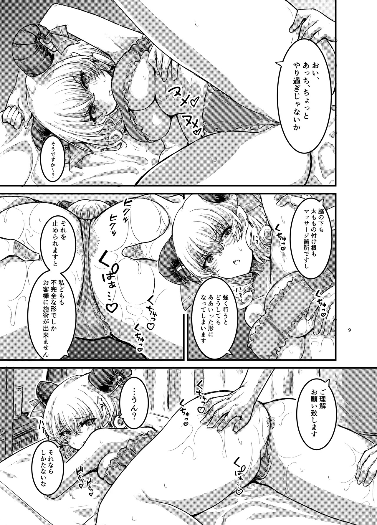 Preview page 8
