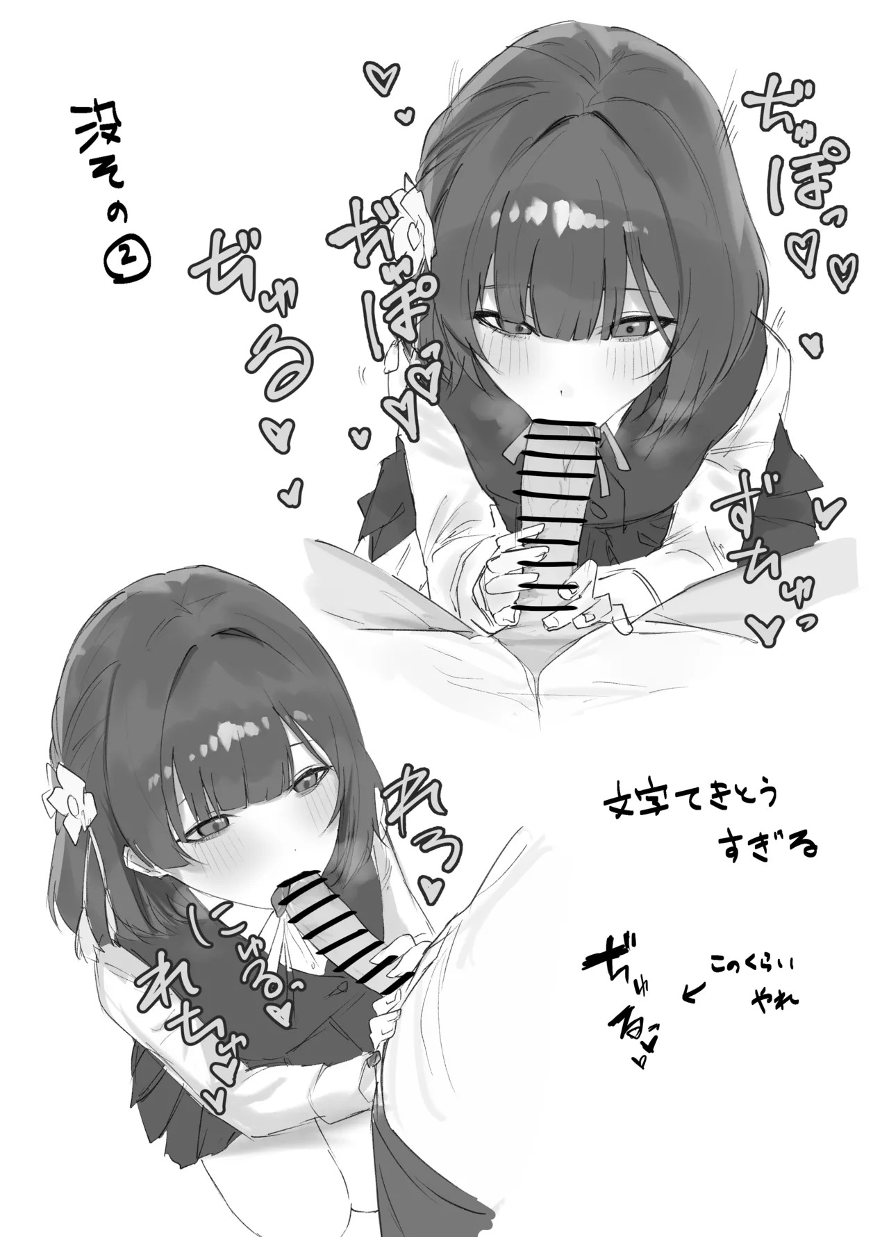[でらせるふ] 冬コミの美鈴本進捗 (学園アイドルマスター) - Page 10