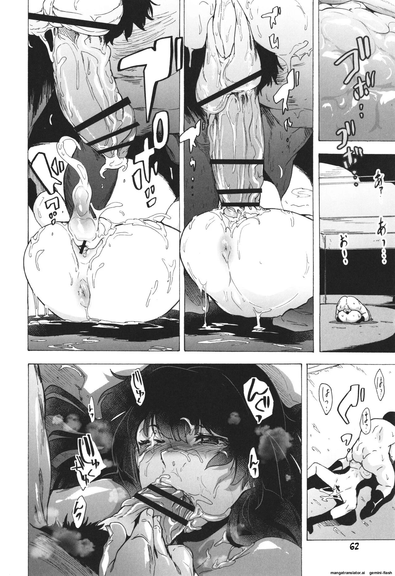 [Kizuki Rei] GAME OF BITCHES the escape MTL - Page 61