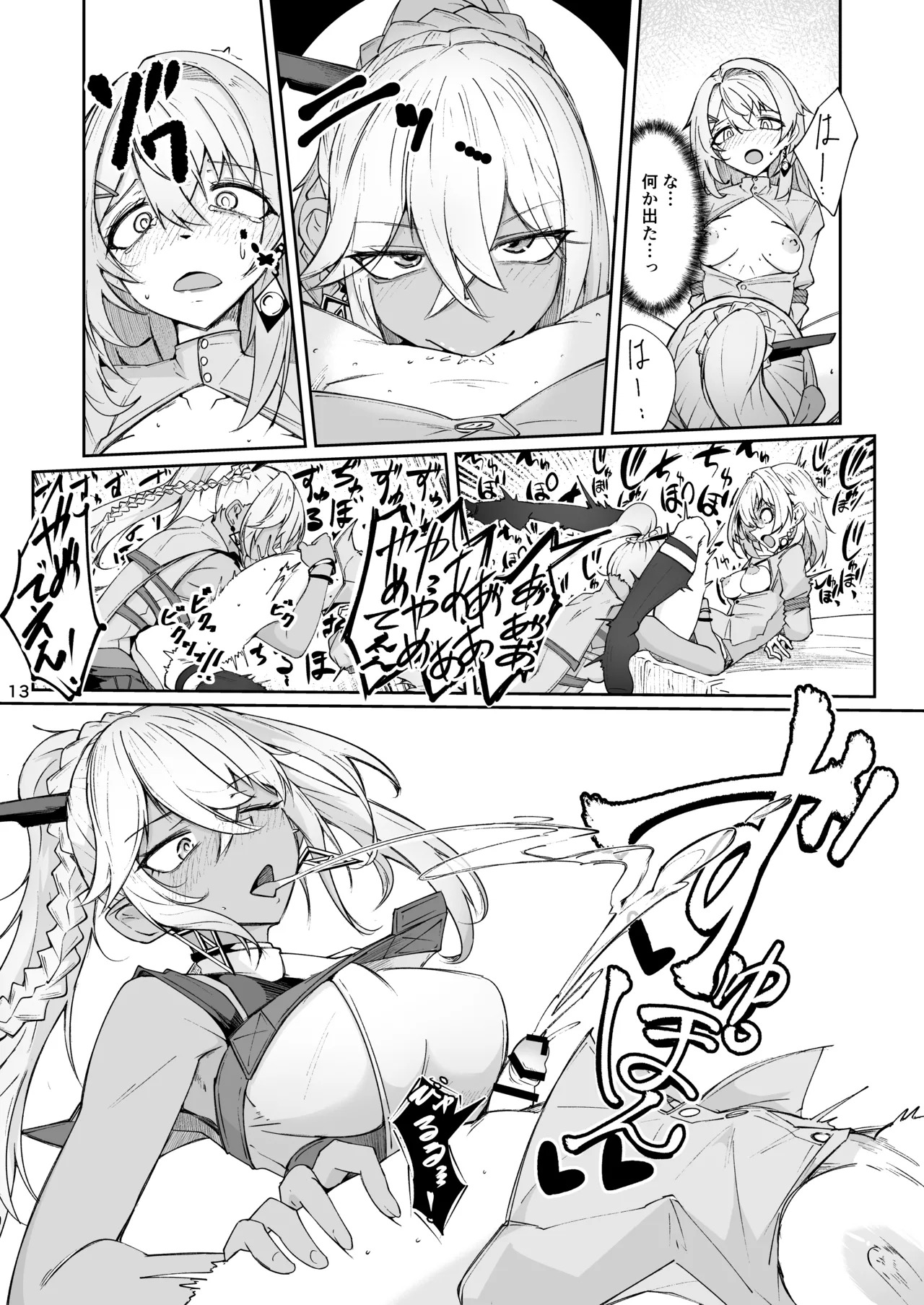 [Zenshuu Bougyo (Sin Iti)] Elmo-gou no Saoyaku ga Tarinai no de Chinchin o Hayasare Kyouyuu Zaisan ni Sareta Sextance no Hanashi (Dolls' Frontline) [Digital] - Page 12