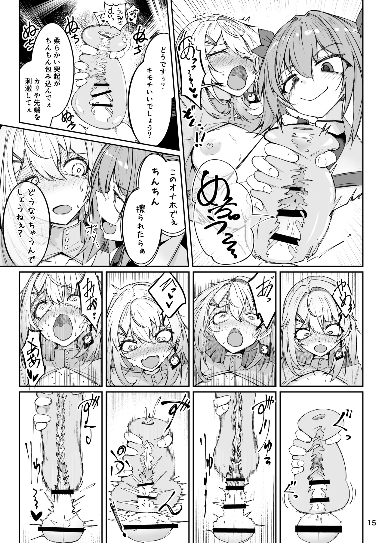 [Zenshuu Bougyo (Sin Iti)] Elmo-gou no Saoyaku ga Tarinai no de Chinchin o Hayasare Kyouyuu Zaisan ni Sareta Sextance no Hanashi (Dolls' Frontline) [Digital] - Page 14