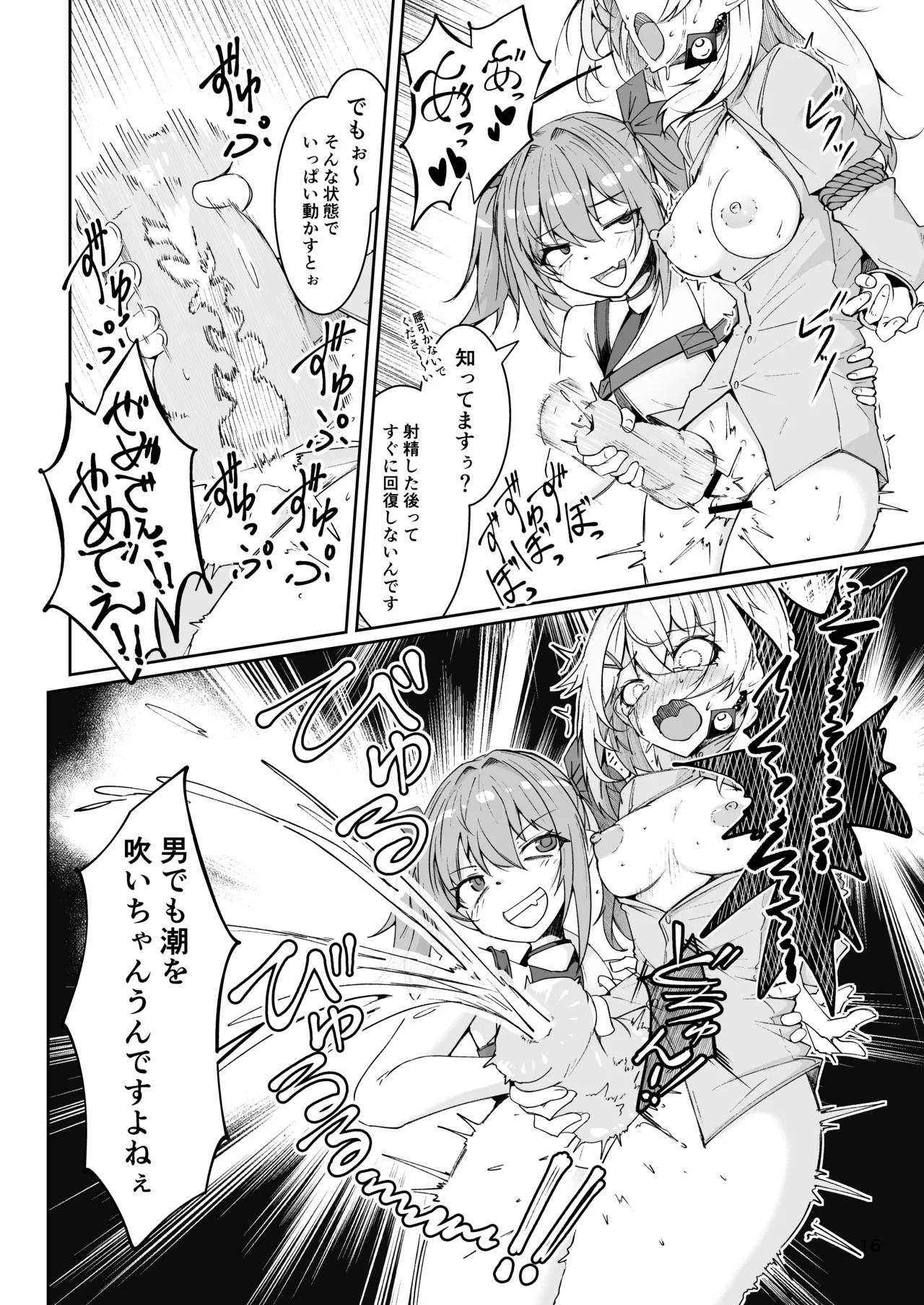 [Zenshuu Bougyo (Sin Iti)] Elmo-gou no Saoyaku ga Tarinai no de Chinchin o Hayasare Kyouyuu Zaisan ni Sareta Sextance no Hanashi (Dolls' Frontline) [Digital] - Page 15