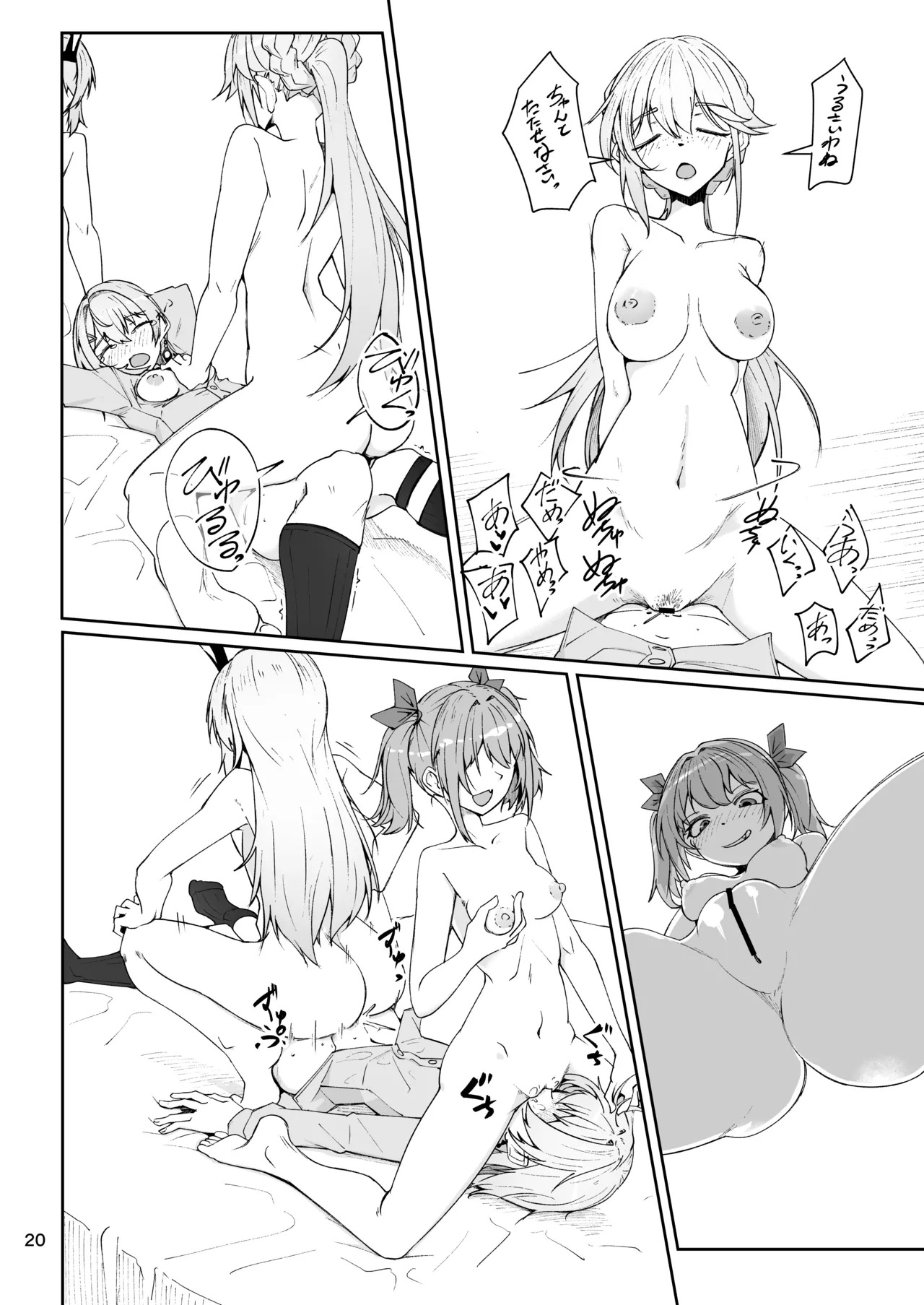 [Zenshuu Bougyo (Sin Iti)] Elmo-gou no Saoyaku ga Tarinai no de Chinchin o Hayasare Kyouyuu Zaisan ni Sareta Sextance no Hanashi (Dolls' Frontline) [Digital] - Page 19