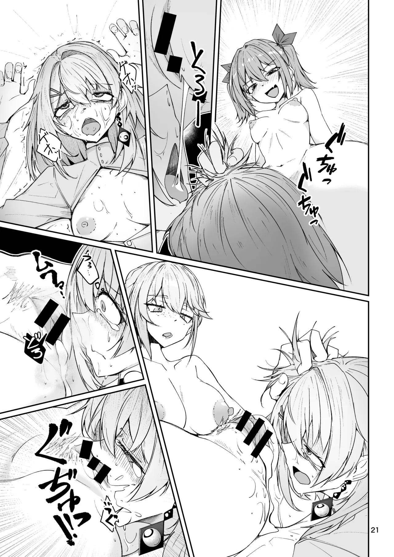 [Zenshuu Bougyo (Sin Iti)] Elmo-gou no Saoyaku ga Tarinai no de Chinchin o Hayasare Kyouyuu Zaisan ni Sareta Sextance no Hanashi (Dolls' Frontline) [Digital] - Page 20