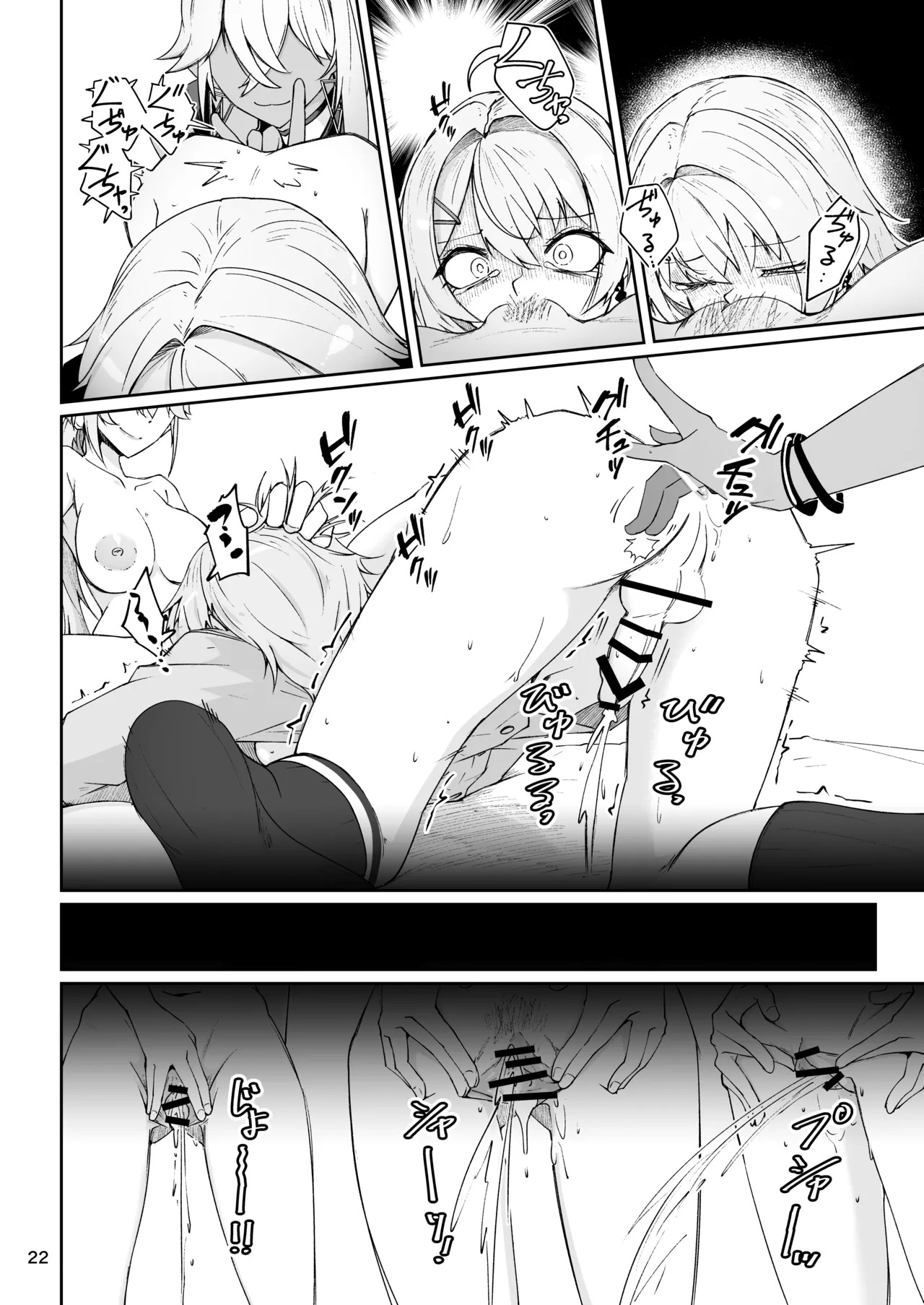 [Zenshuu Bougyo (Sin Iti)] Elmo-gou no Saoyaku ga Tarinai no de Chinchin o Hayasare Kyouyuu Zaisan ni Sareta Sextance no Hanashi (Dolls' Frontline) [Digital] - Page 21