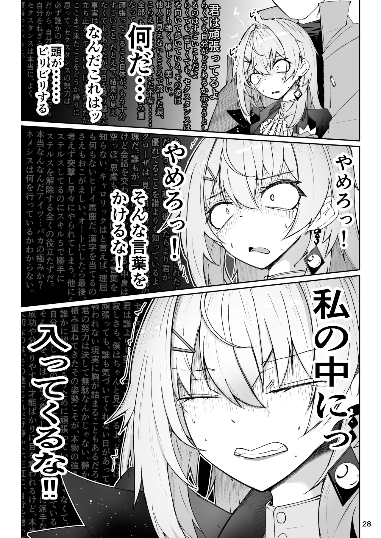 [Zenshuu Bougyo (Sin Iti)] Elmo-gou no Saoyaku ga Tarinai no de Chinchin o Hayasare Kyouyuu Zaisan ni Sareta Sextance no Hanashi (Dolls' Frontline) [Digital] - Page 27