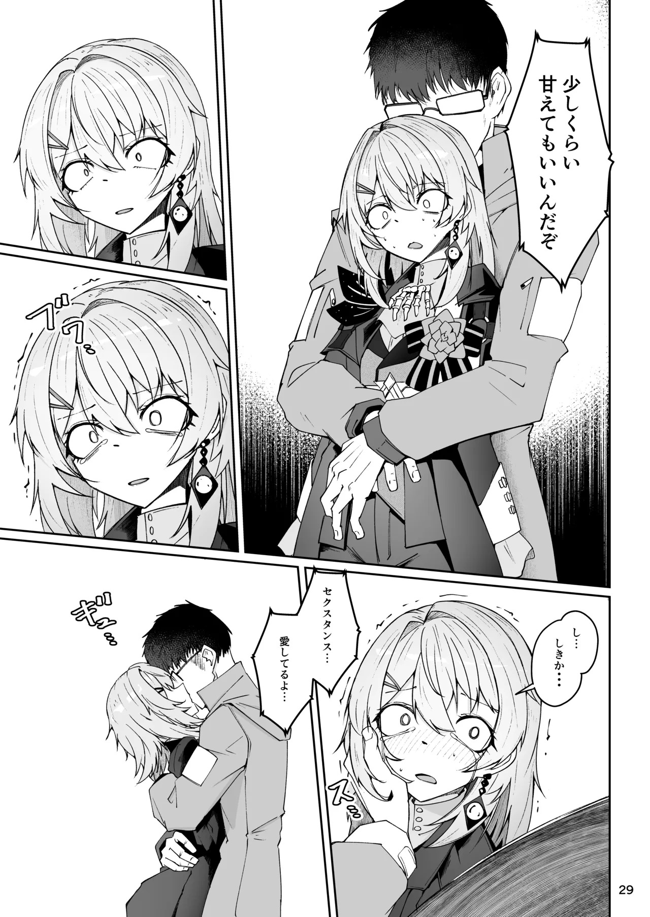 [Zenshuu Bougyo (Sin Iti)] Elmo-gou no Saoyaku ga Tarinai no de Chinchin o Hayasare Kyouyuu Zaisan ni Sareta Sextance no Hanashi (Dolls' Frontline) [Digital] - Page 28