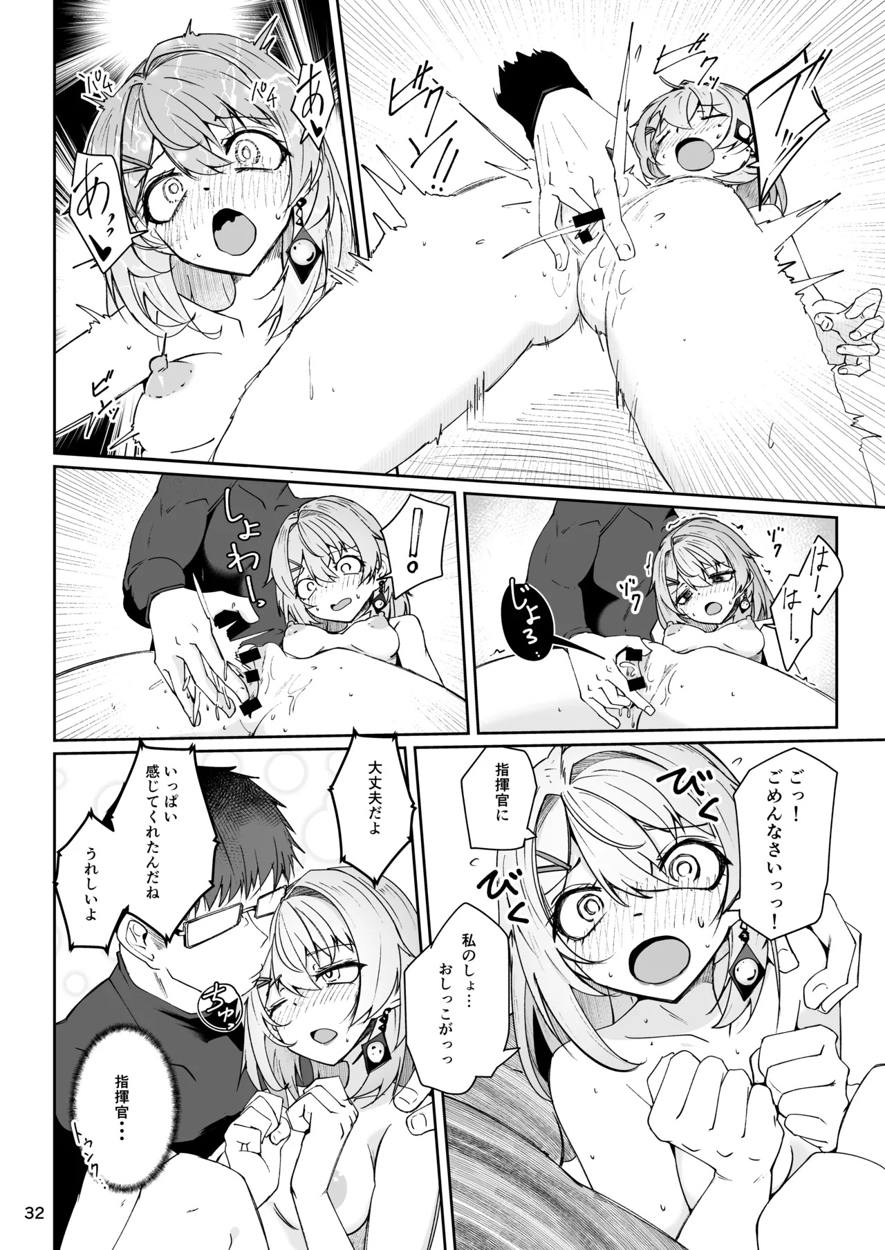 [Zenshuu Bougyo (Sin Iti)] Elmo-gou no Saoyaku ga Tarinai no de Chinchin o Hayasare Kyouyuu Zaisan ni Sareta Sextance no Hanashi (Dolls' Frontline) [Digital] - Page 31
