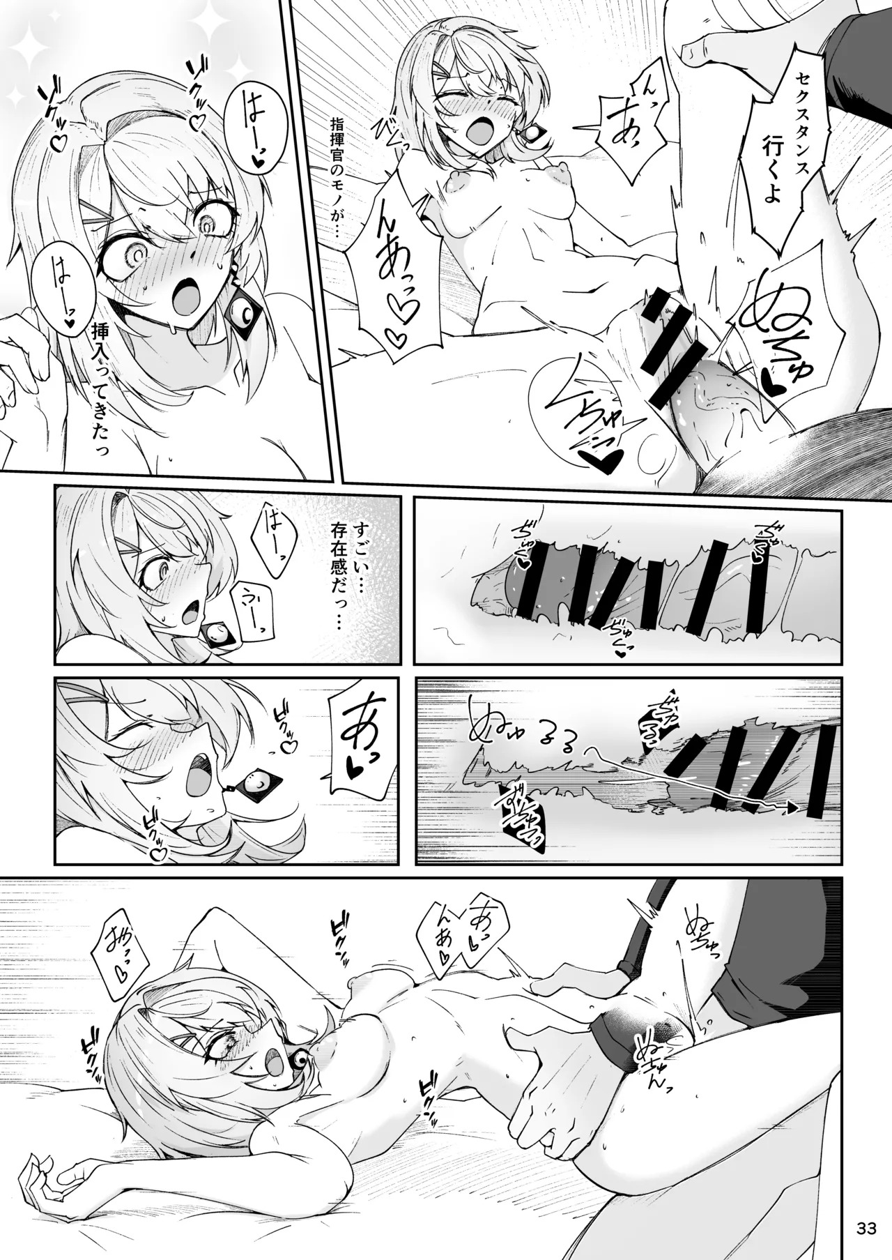 [Zenshuu Bougyo (Sin Iti)] Elmo-gou no Saoyaku ga Tarinai no de Chinchin o Hayasare Kyouyuu Zaisan ni Sareta Sextance no Hanashi (Dolls' Frontline) [Digital] - Page 32