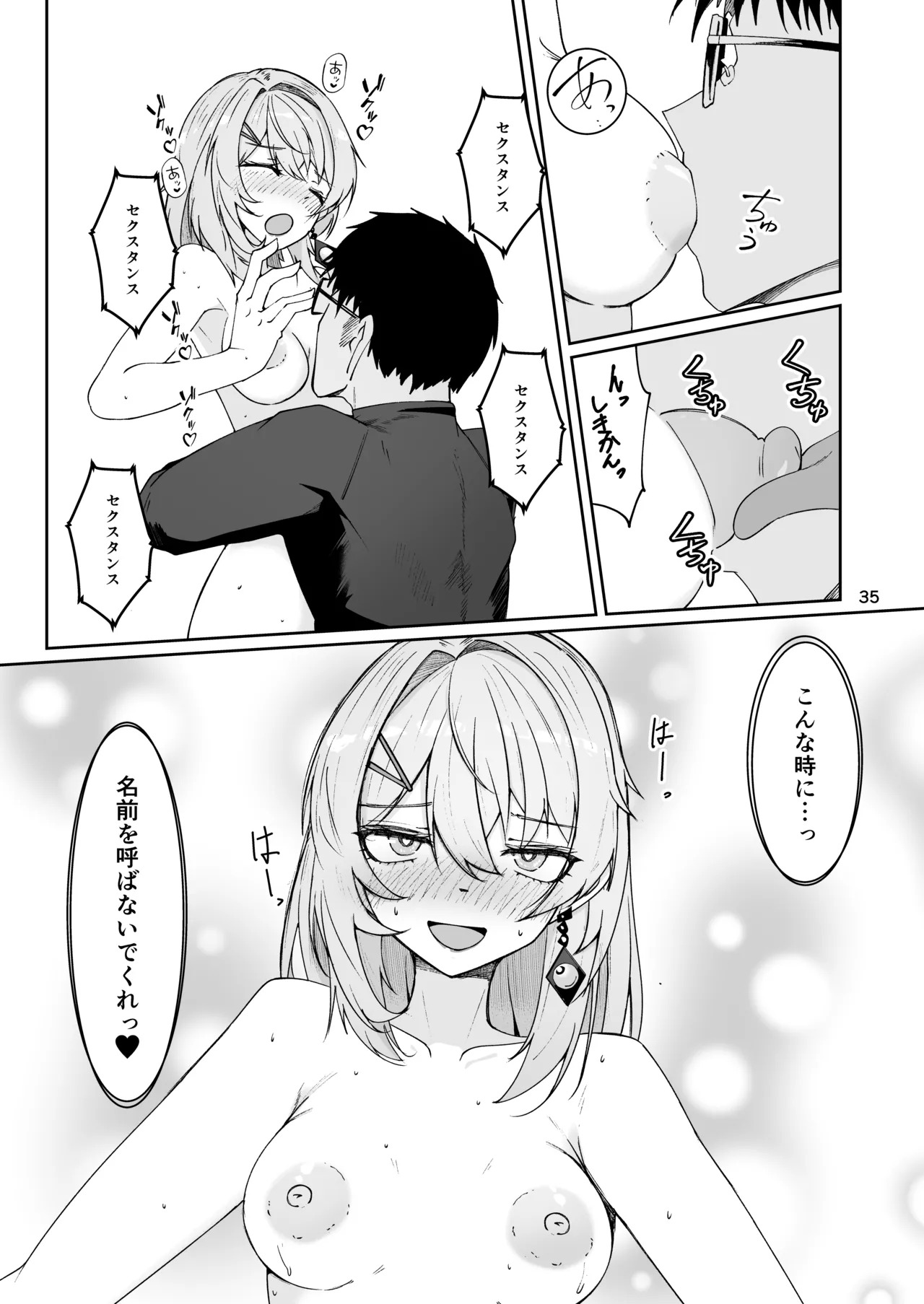 [Zenshuu Bougyo (Sin Iti)] Elmo-gou no Saoyaku ga Tarinai no de Chinchin o Hayasare Kyouyuu Zaisan ni Sareta Sextance no Hanashi (Dolls' Frontline) [Digital] - Page 34