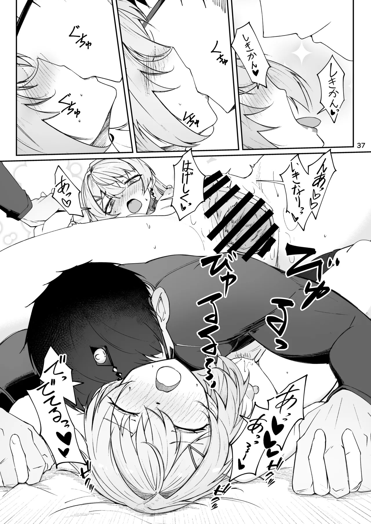 [Zenshuu Bougyo (Sin Iti)] Elmo-gou no Saoyaku ga Tarinai no de Chinchin o Hayasare Kyouyuu Zaisan ni Sareta Sextance no Hanashi (Dolls' Frontline) [Digital] - Page 36