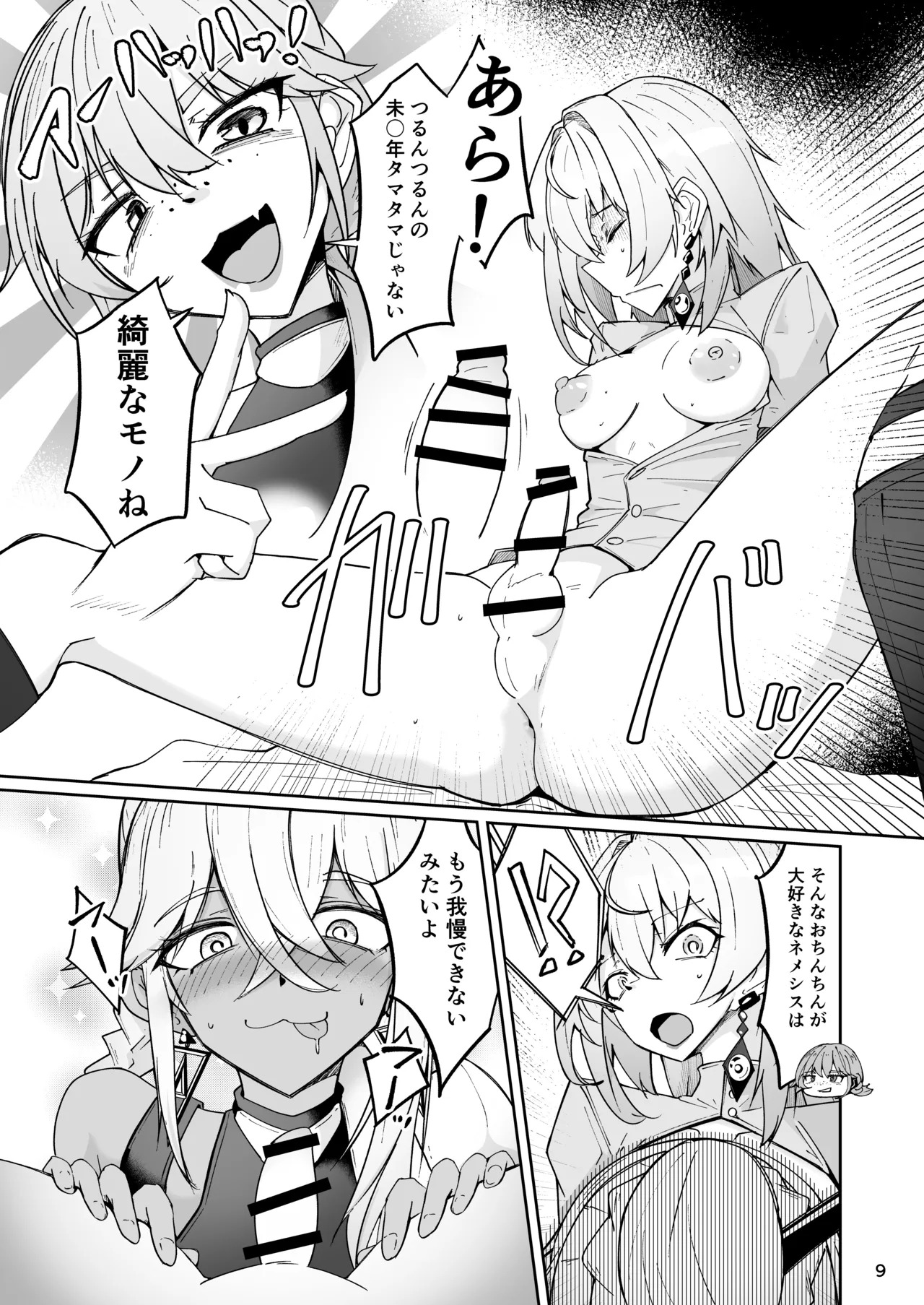 Preview page 8