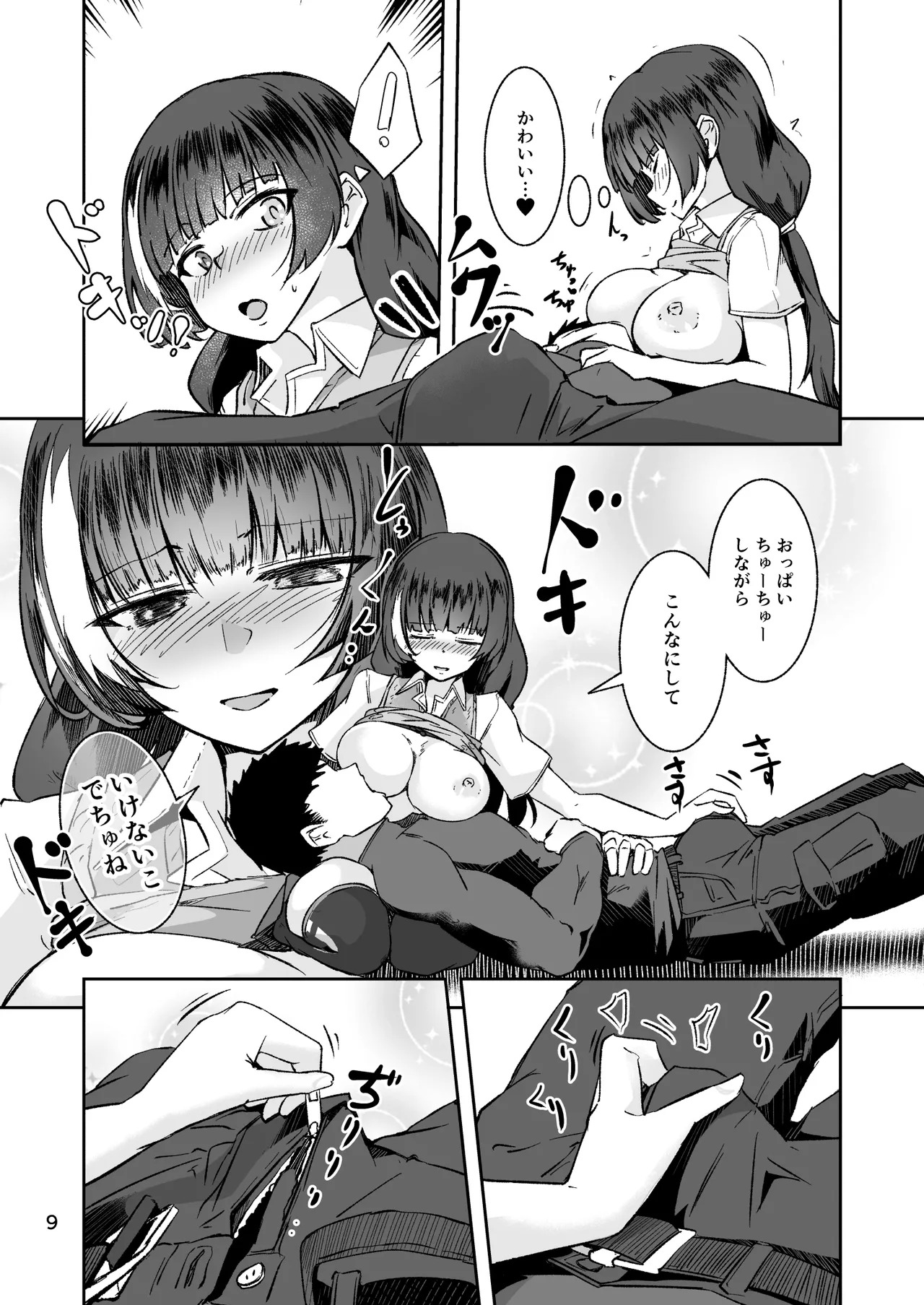 Preview page 8