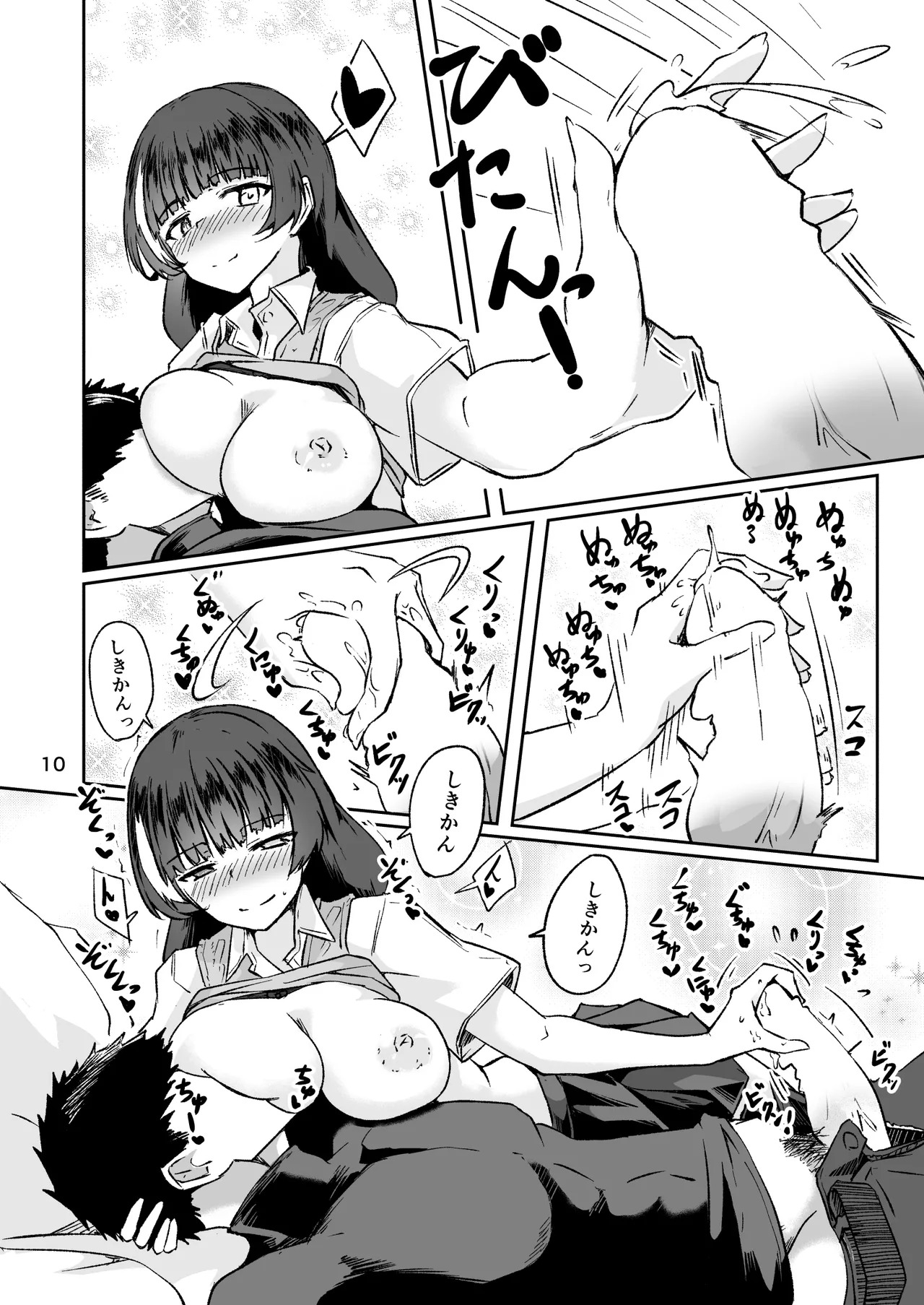 [Zenshuu Bougyo (Minami Shin)] R0 Sin Yuukai (Dolls' Frontline) - Page 9