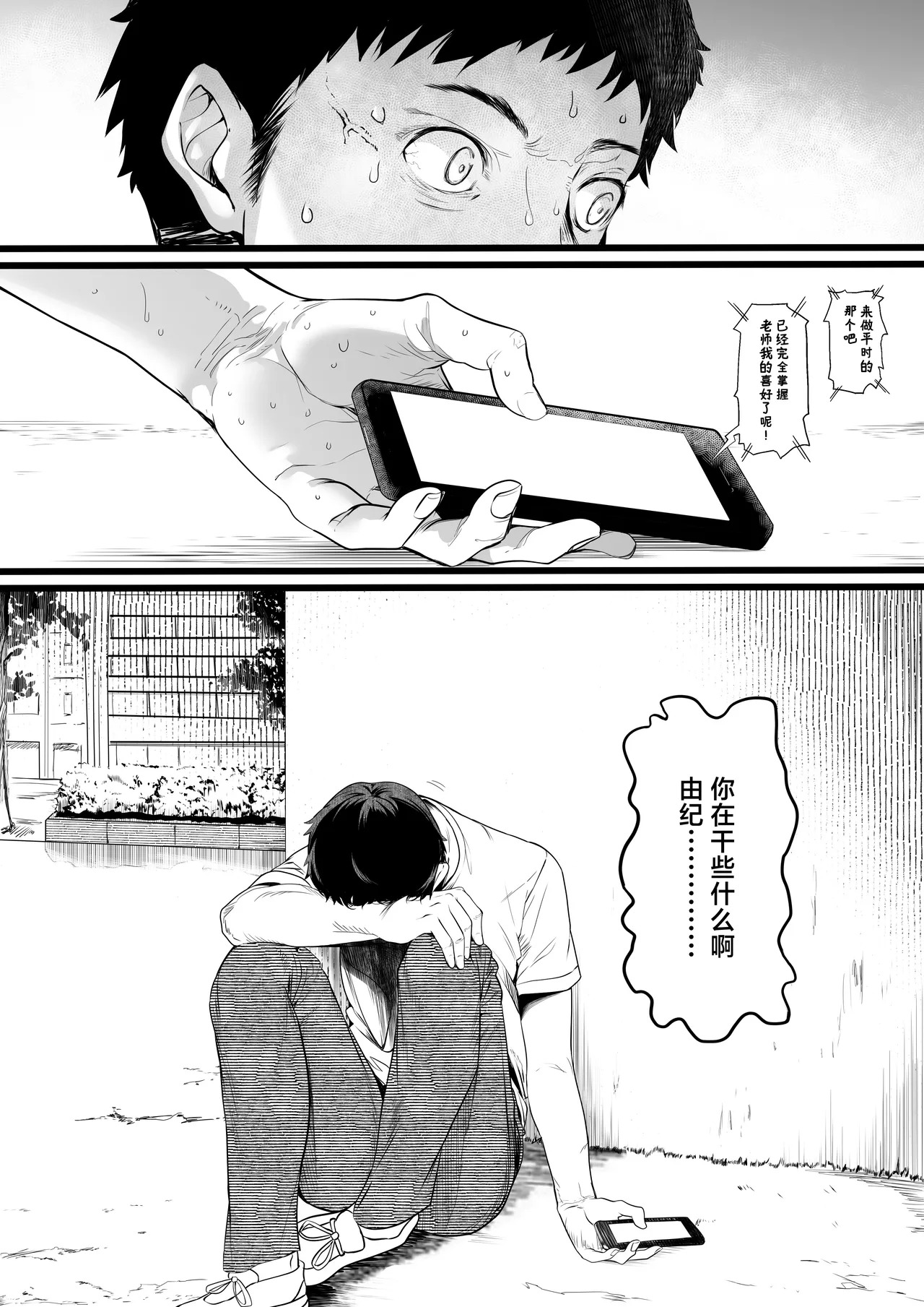 [Kansai Gyogyou Kyoudou Kumiai (Marushin)] Rikujoubu no Bokukko Doukyuusei ga Chuunen Komon ni Mesu ni Sareru Ichibu Shijuu [English] [M1ni] [Digital] - Page 74