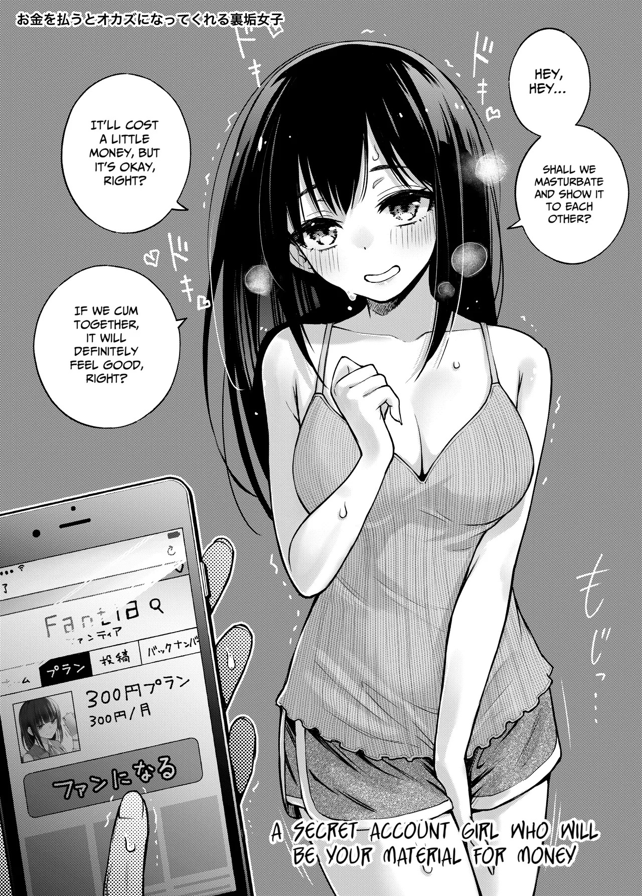 [Doji Ro Books (Doji Ro)] #Yuuryou Shoujo [Kougaku Shien Ban] ~Okane o Harau to ○○ Shite Kureru Onnanoko~ | #Paid Girls [Big Money Edition] ~Girls Who Will Have Sex With You When You Pay Them~ [English] [gotbored] [Digital] - Page 10