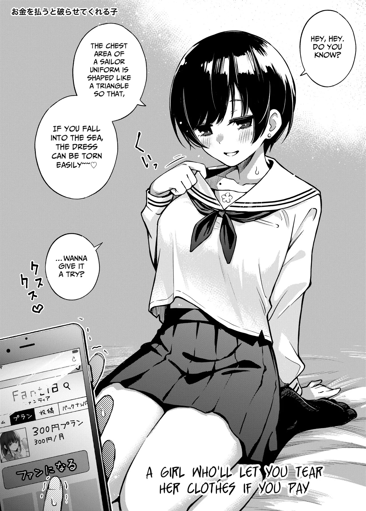 [Doji Ro Books (Doji Ro)] #Yuuryou Shoujo [Kougaku Shien Ban] ~Okane o Harau to ○○ Shite Kureru Onnanoko~ | #Paid Girls [Big Money Edition] ~Girls Who Will Have Sex With You When You Pay Them~ [English] [gotbored] [Digital] - Page 14