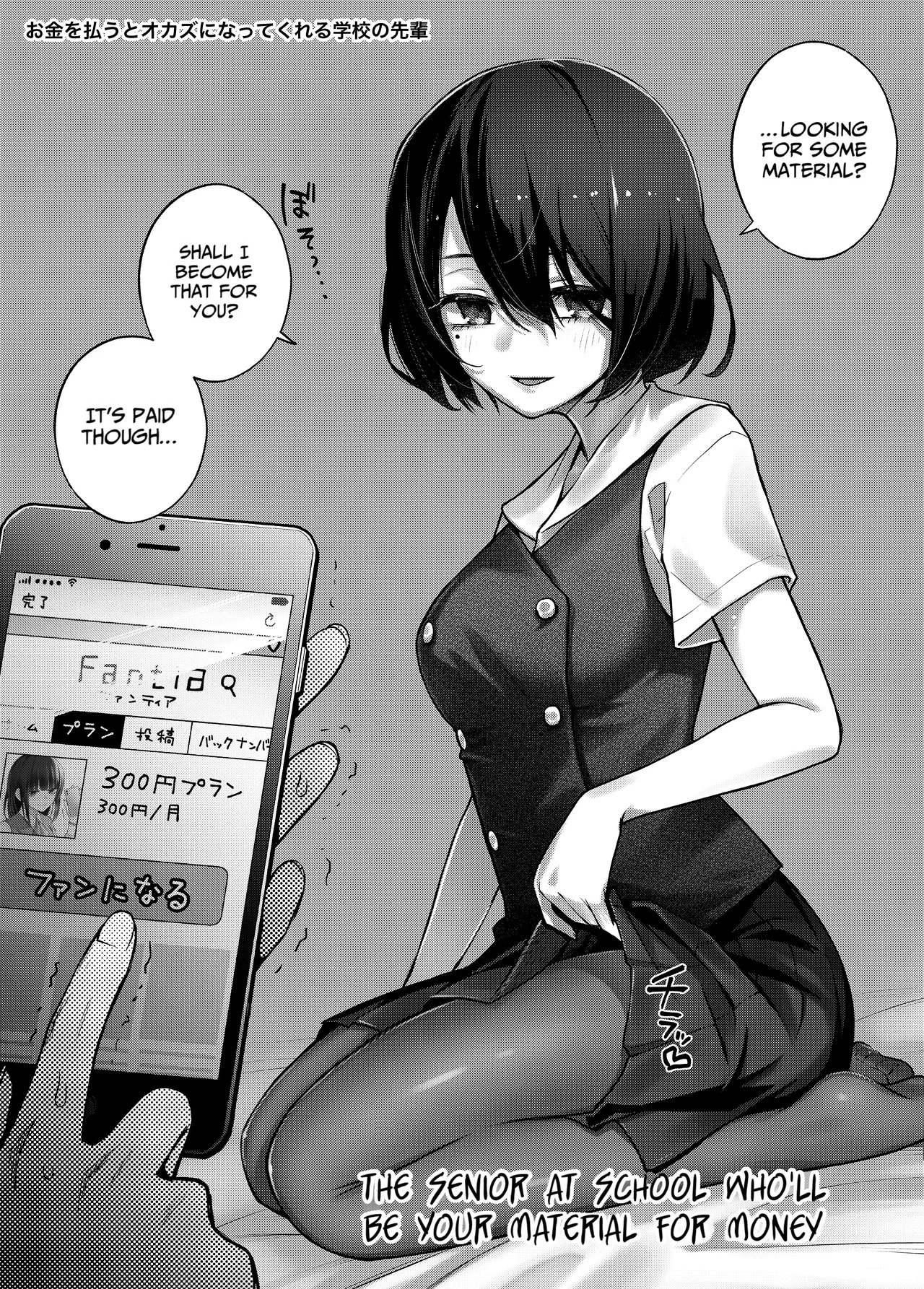 [Doji Ro Books (Doji Ro)] #Yuuryou Shoujo [Kougaku Shien Ban] ~Okane o Harau to ○○ Shite Kureru Onnanoko~ | #Paid Girls [Big Money Edition] ~Girls Who Will Have Sex With You When You Pay Them~ [English] [gotbored] [Digital] - Page 6