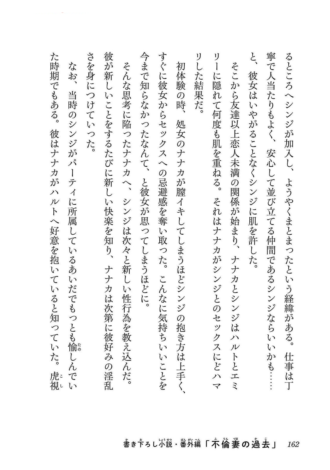 [Itosugi Masahiro, Majikari] Netori Mahoutsukai no Bouken 2 | The Cuckolding Wizard’s Adventure VOL 2 [English] [Tigoris Translates] [Digital] - Page 162