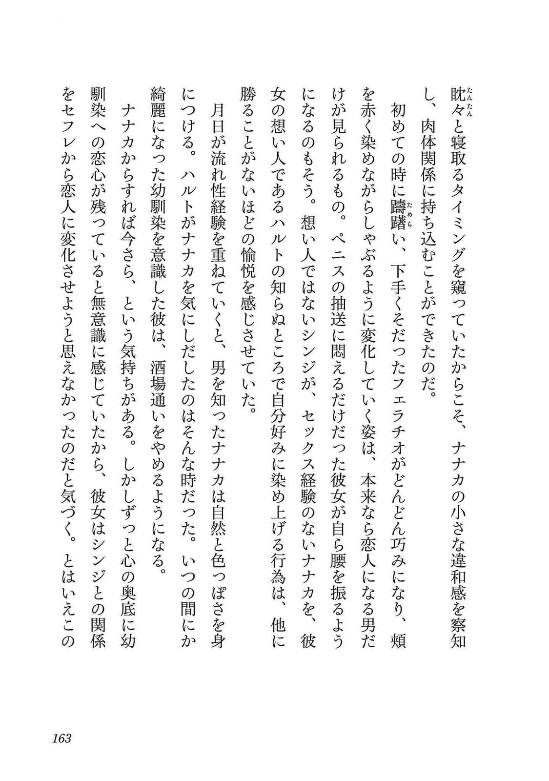 [Itosugi Masahiro, Majikari] Netori Mahoutsukai no Bouken 2 | The Cuckolding Wizard’s Adventure VOL 2 [English] [Tigoris Translates] [Digital] - Page 163