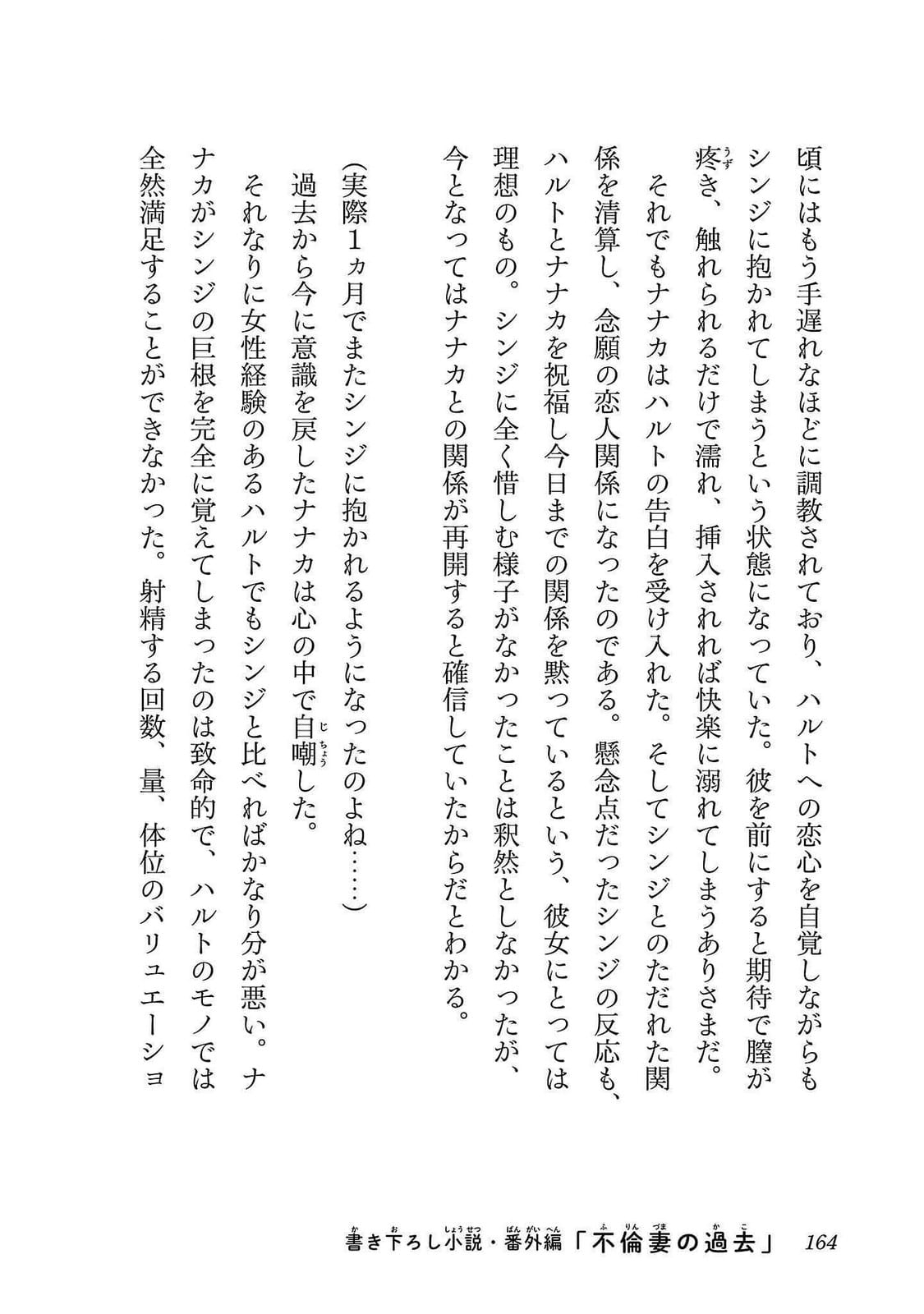[Itosugi Masahiro, Majikari] Netori Mahoutsukai no Bouken 2 | The Cuckolding Wizard’s Adventure VOL 2 [English] [Tigoris Translates] [Digital] - Page 164