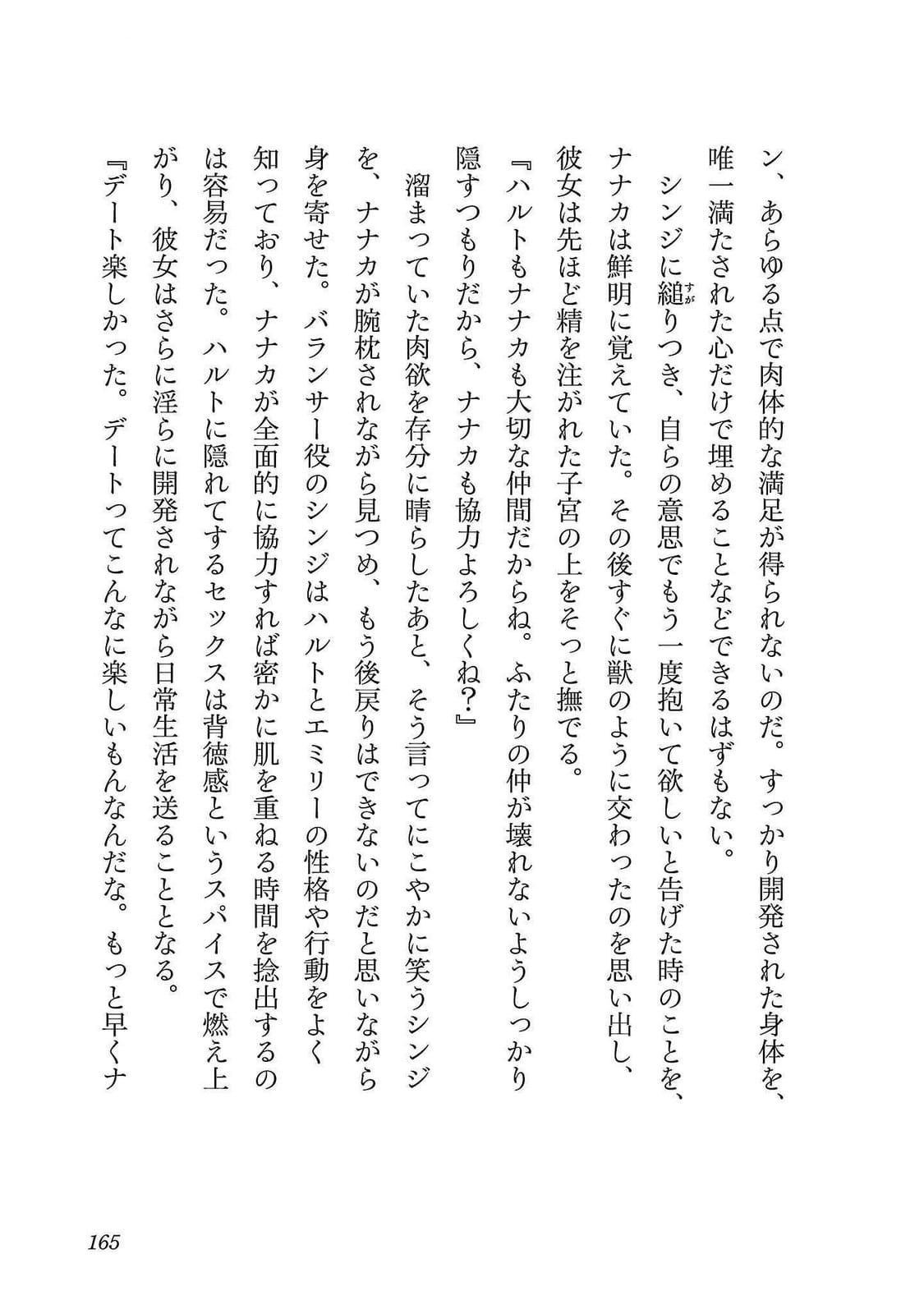 [Itosugi Masahiro, Majikari] Netori Mahoutsukai no Bouken 2 | The Cuckolding Wizard’s Adventure VOL 2 [English] [Tigoris Translates] [Digital] - Page 165