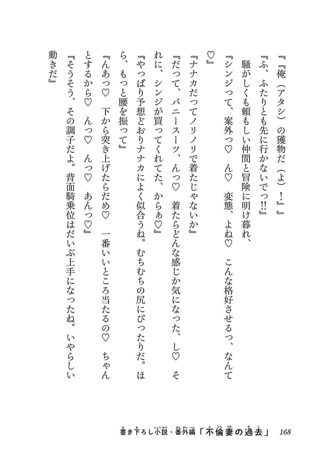 [Itosugi Masahiro, Majikari] Netori Mahoutsukai no Bouken 2 | The Cuckolding Wizard’s Adventure VOL 2 [English] [Tigoris Translates] [Digital] - Page 168