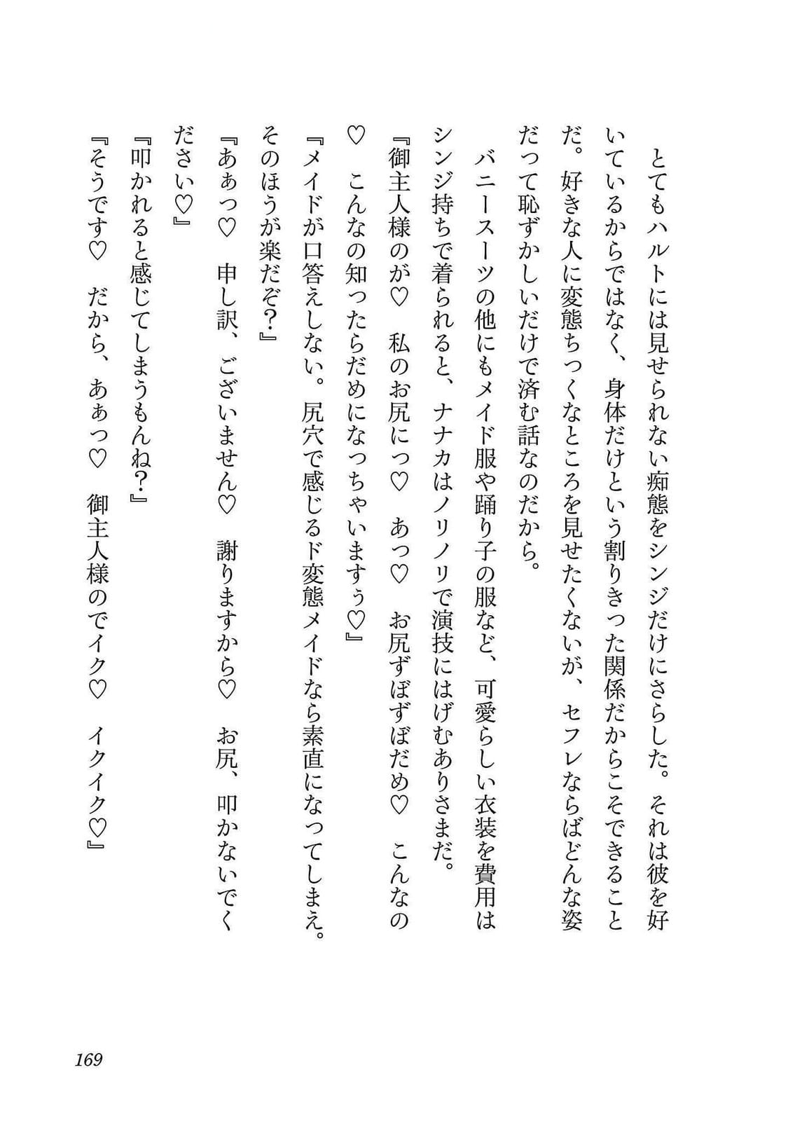 [Itosugi Masahiro, Majikari] Netori Mahoutsukai no Bouken 2 | The Cuckolding Wizard’s Adventure VOL 2 [English] [Tigoris Translates] [Digital] - Page 169