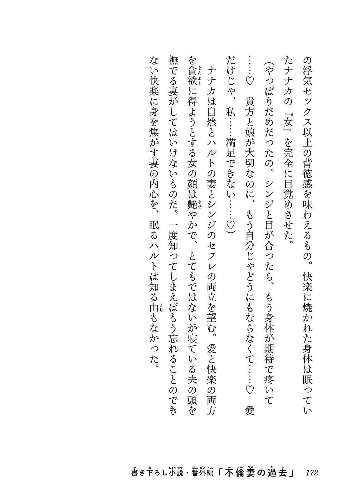[Itosugi Masahiro, Majikari] Netori Mahoutsukai no Bouken 2 | The Cuckolding Wizard’s Adventure VOL 2 [English] [Tigoris Translates] [Digital] - Page 172