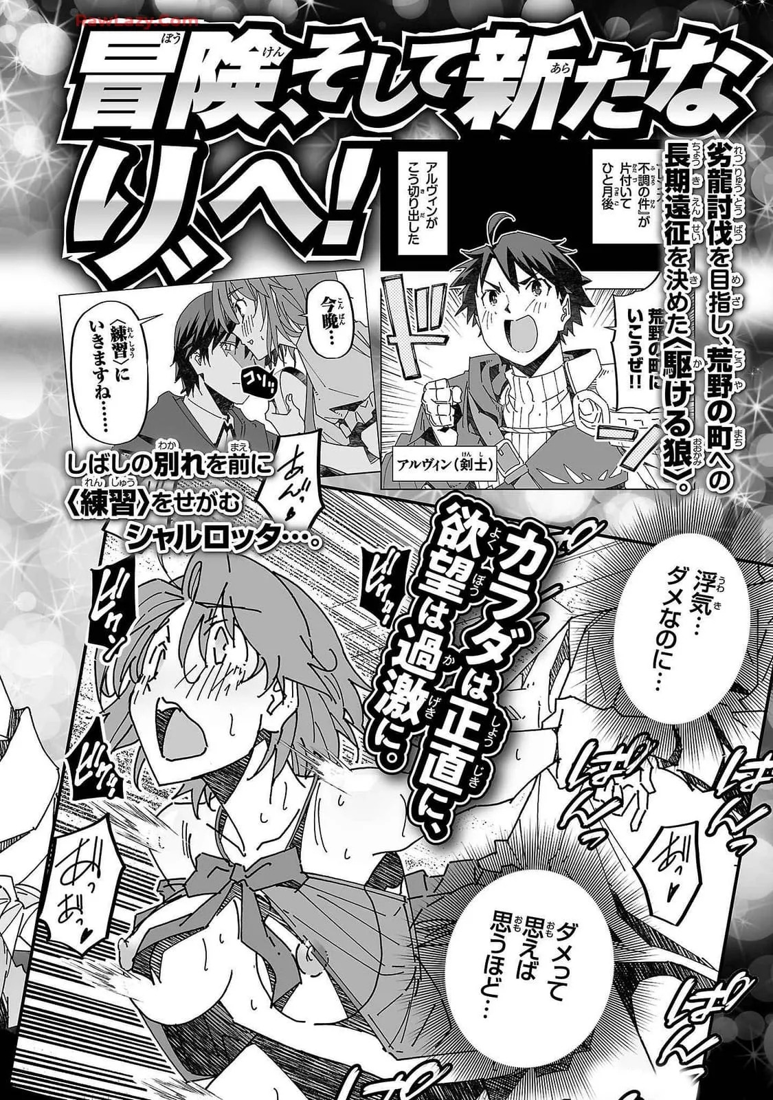 [Itosugi Masahiro, Majikari] Netori Mahoutsukai no Bouken 2 | The Cuckolding Wizard’s Adventure VOL 2 [English] [Tigoris Translates] [Digital] - Page 173