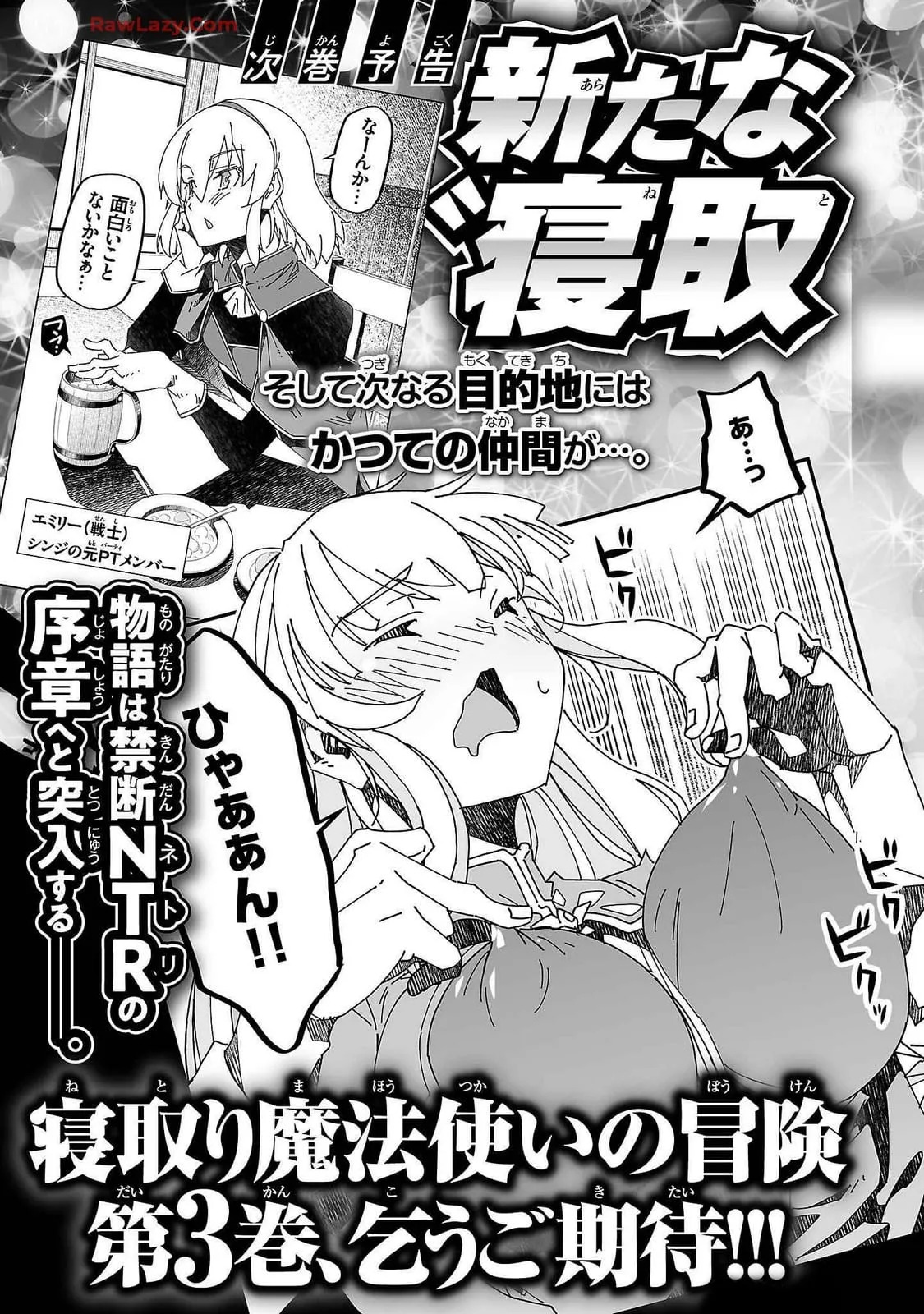 [Itosugi Masahiro, Majikari] Netori Mahoutsukai no Bouken 2 | The Cuckolding Wizard’s Adventure VOL 2 [English] [Tigoris Translates] [Digital] - Page 174