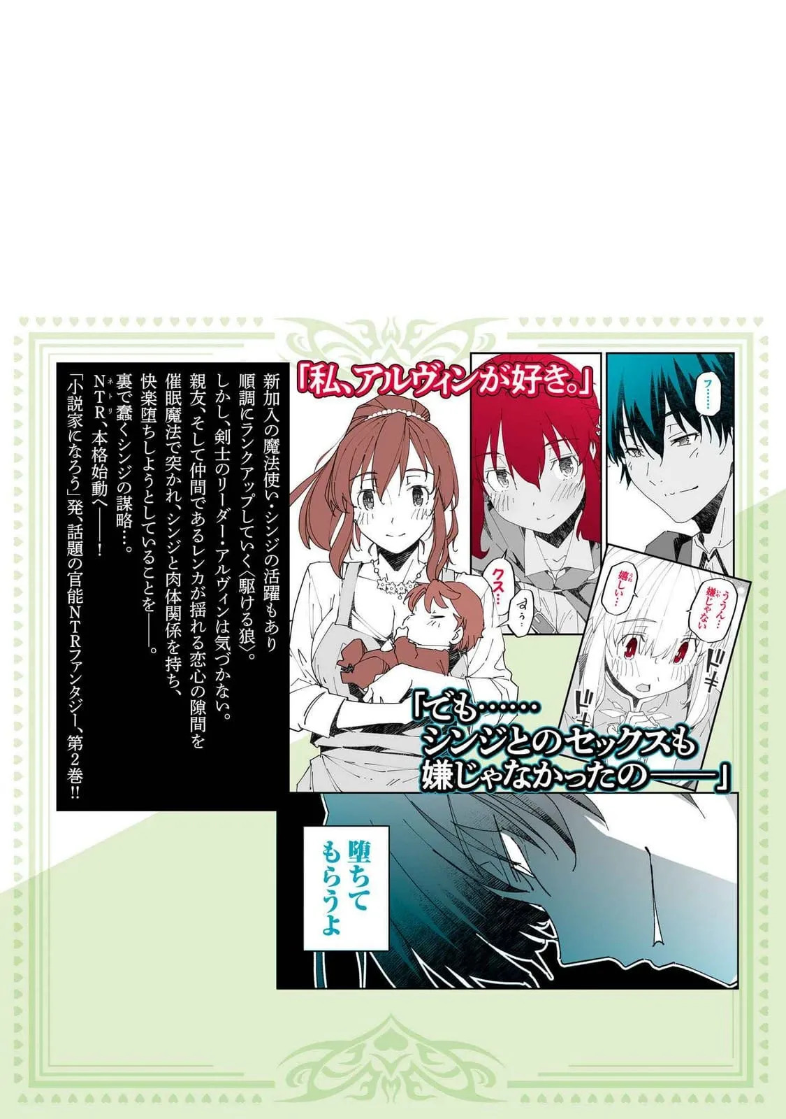 [Itosugi Masahiro, Majikari] Netori Mahoutsukai no Bouken 2 | The Cuckolding Wizard’s Adventure VOL 2 [English] [Tigoris Translates] [Digital] - Page 175