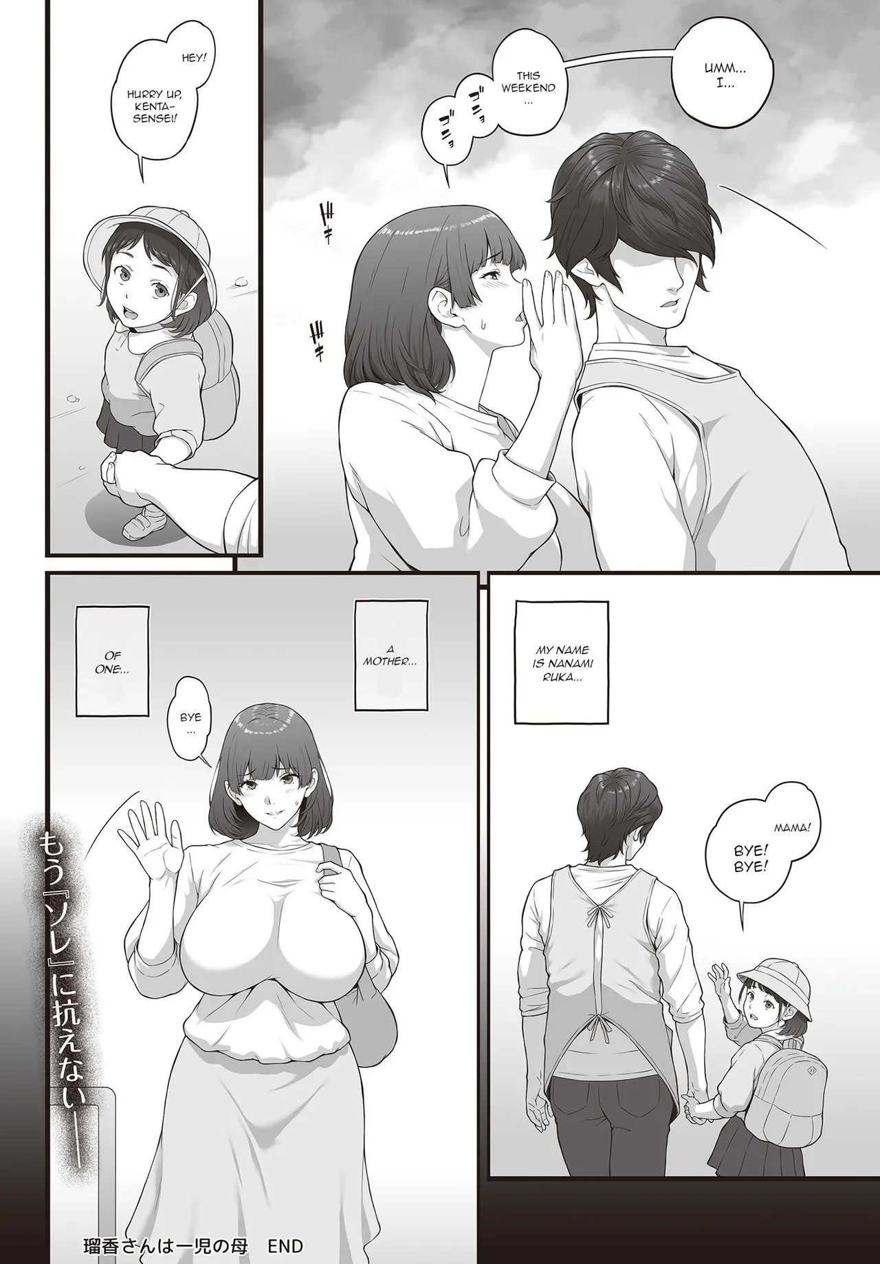 [Kemigawa] Ruka-san Ha Ichiji No Haha [Comic Luxuria vol. 2] (English) - Page 20