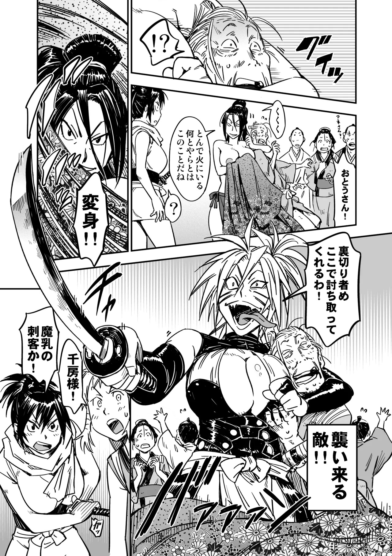 [Yamada Hideki] Manyuu Hikenchou Unreleased Materials - Page 10