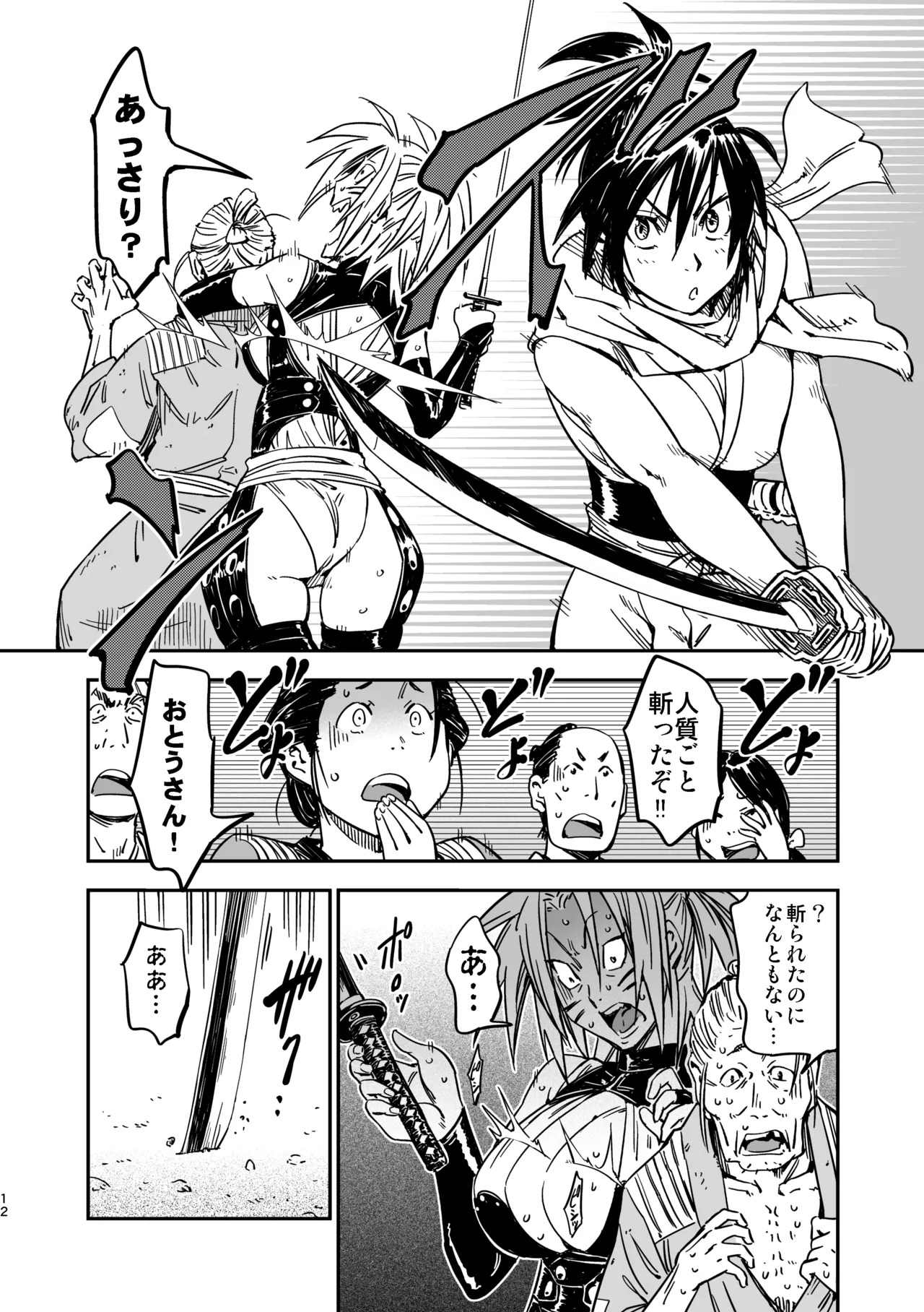 [Yamada Hideki] Manyuu Hikenchou Unreleased Materials - Page 11