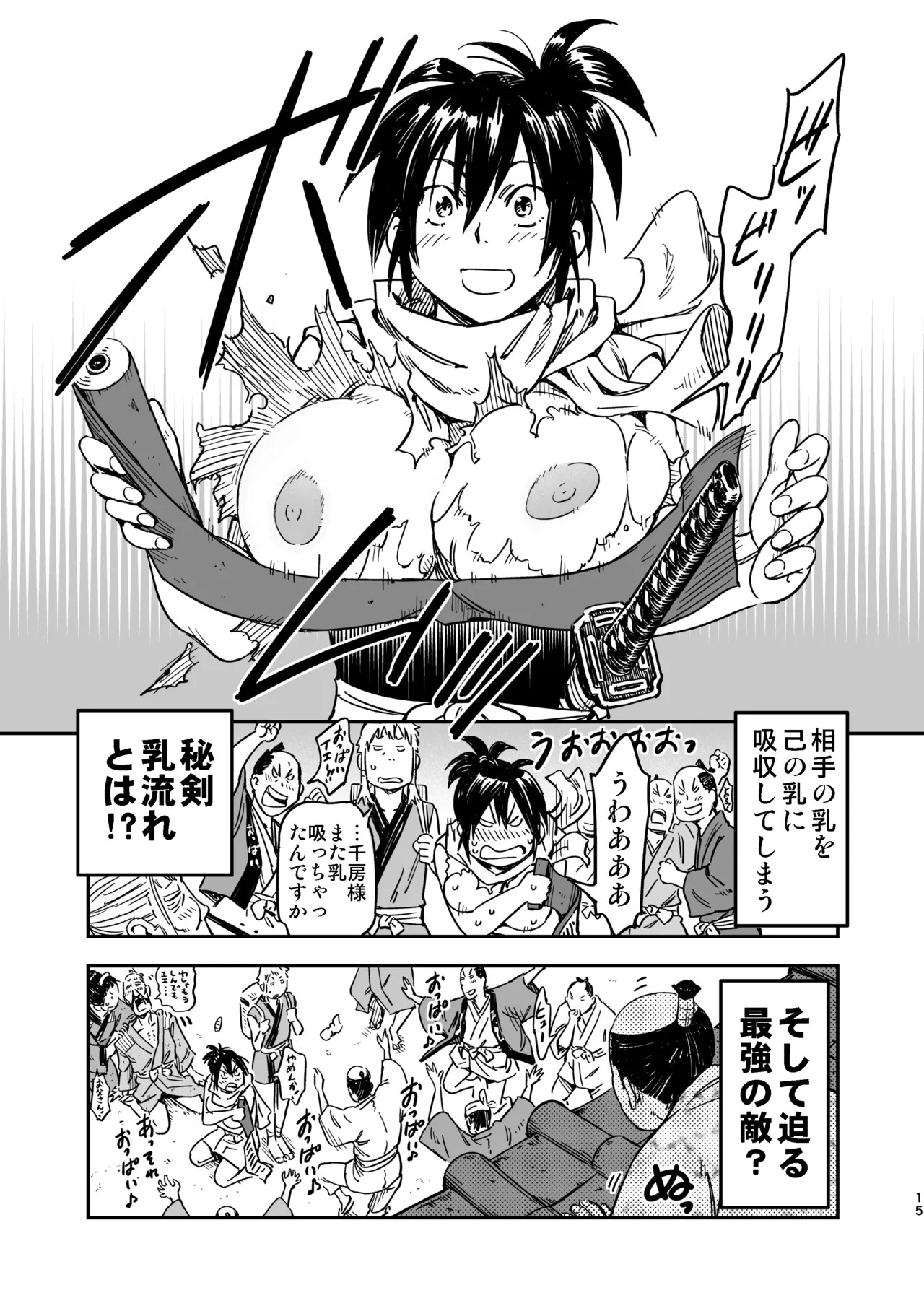 [Yamada Hideki] Manyuu Hikenchou Unreleased Materials - Page 14
