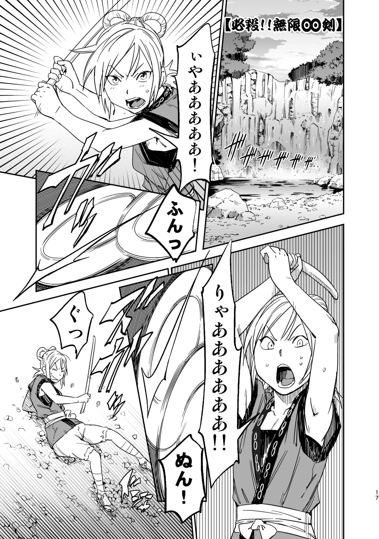 [Yamada Hideki] Manyuu Hikenchou Unreleased Materials - Page 16