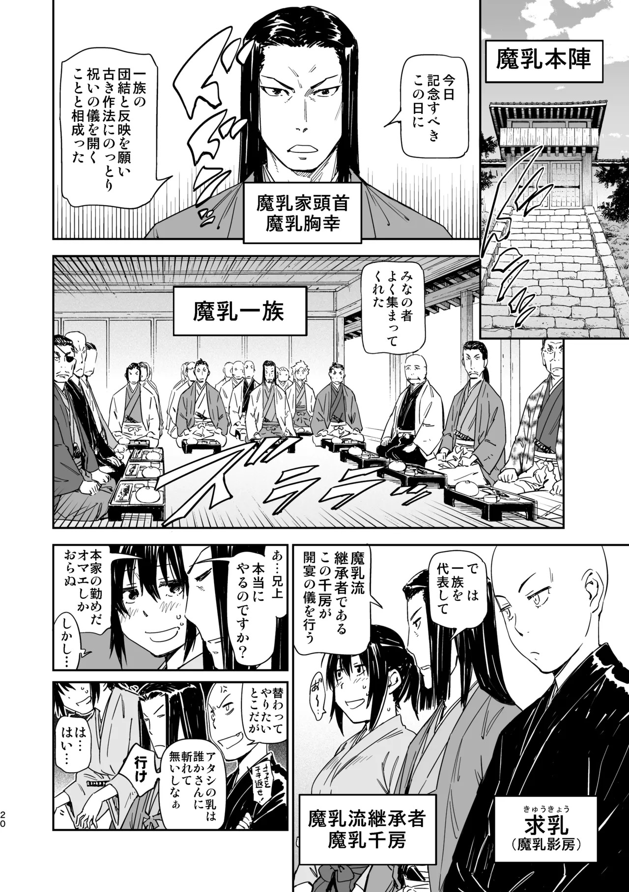 [Yamada Hideki] Manyuu Hikenchou Unreleased Materials - Page 19