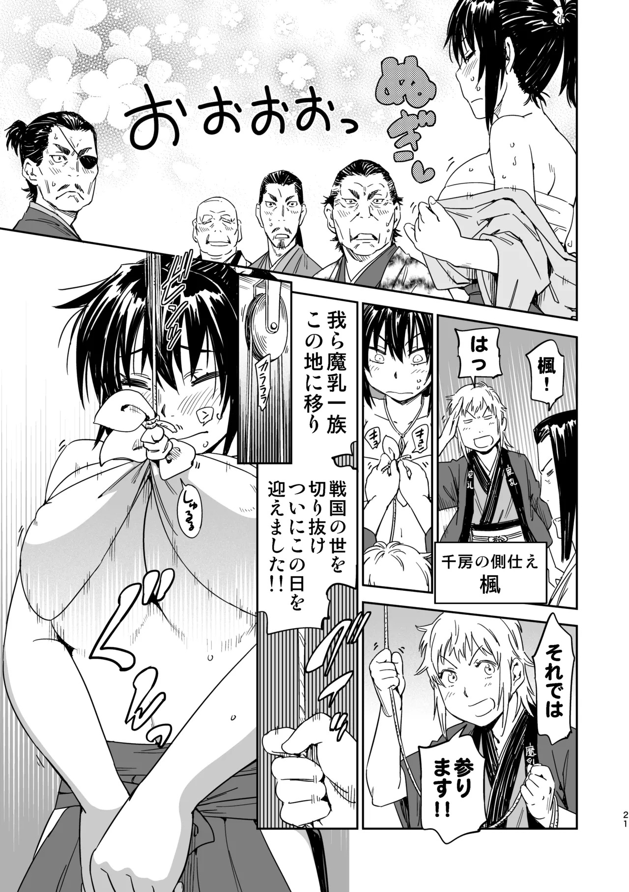 [Yamada Hideki] Manyuu Hikenchou Unreleased Materials - Page 20