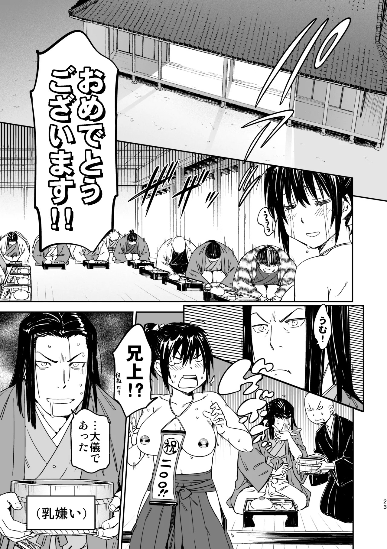 [Yamada Hideki] Manyuu Hikenchou Unreleased Materials - Page 22