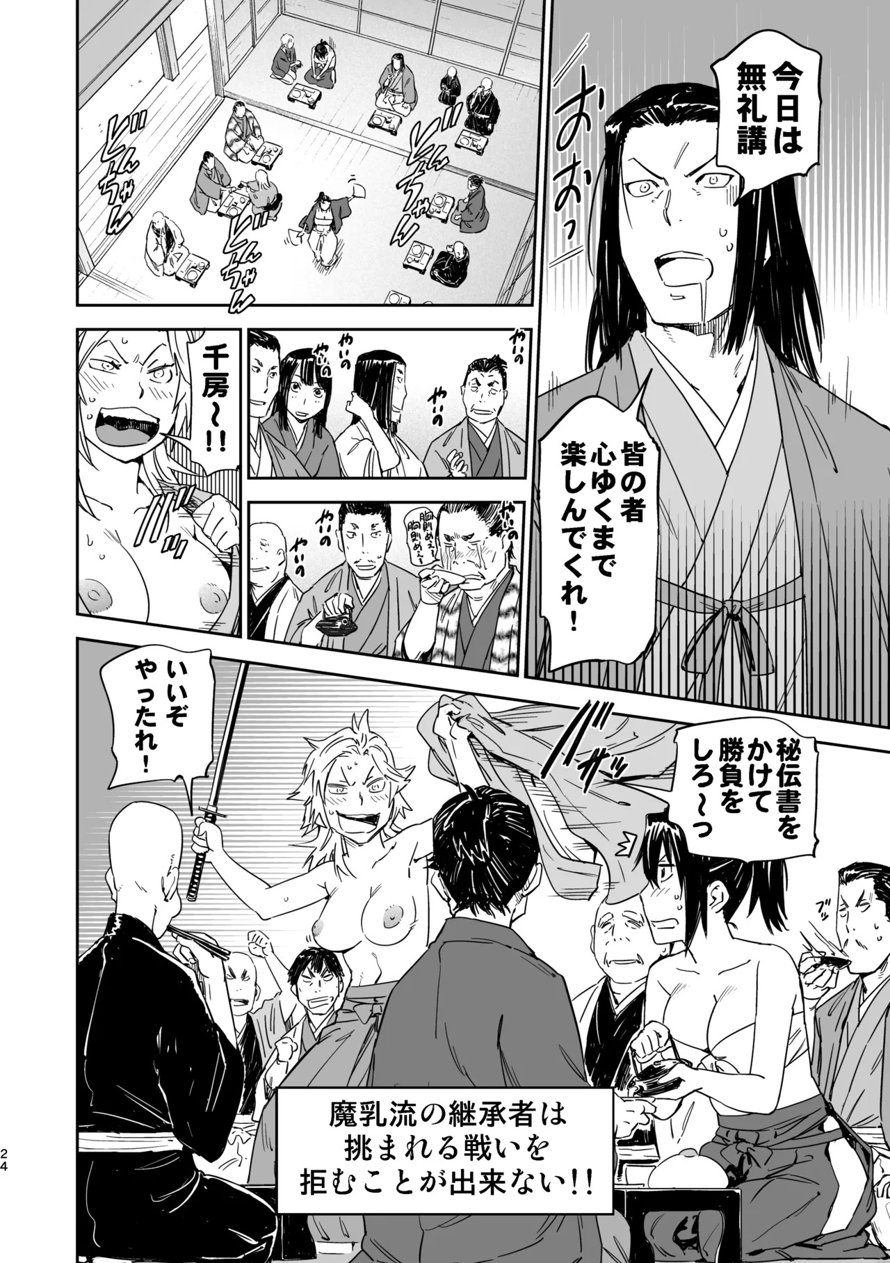 [Yamada Hideki] Manyuu Hikenchou Unreleased Materials - Page 23