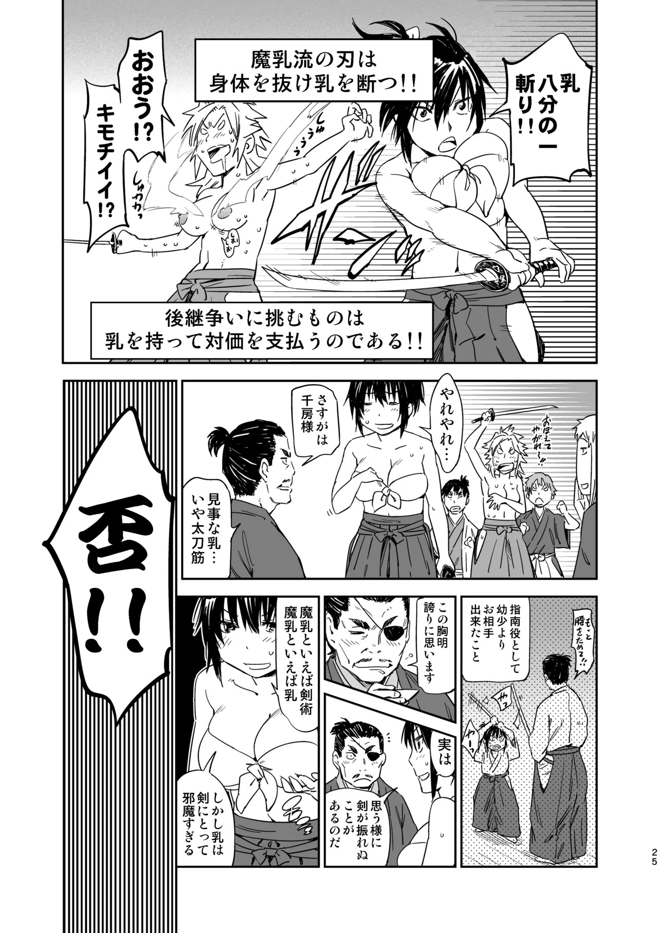 [Yamada Hideki] Manyuu Hikenchou Unreleased Materials - Page 24