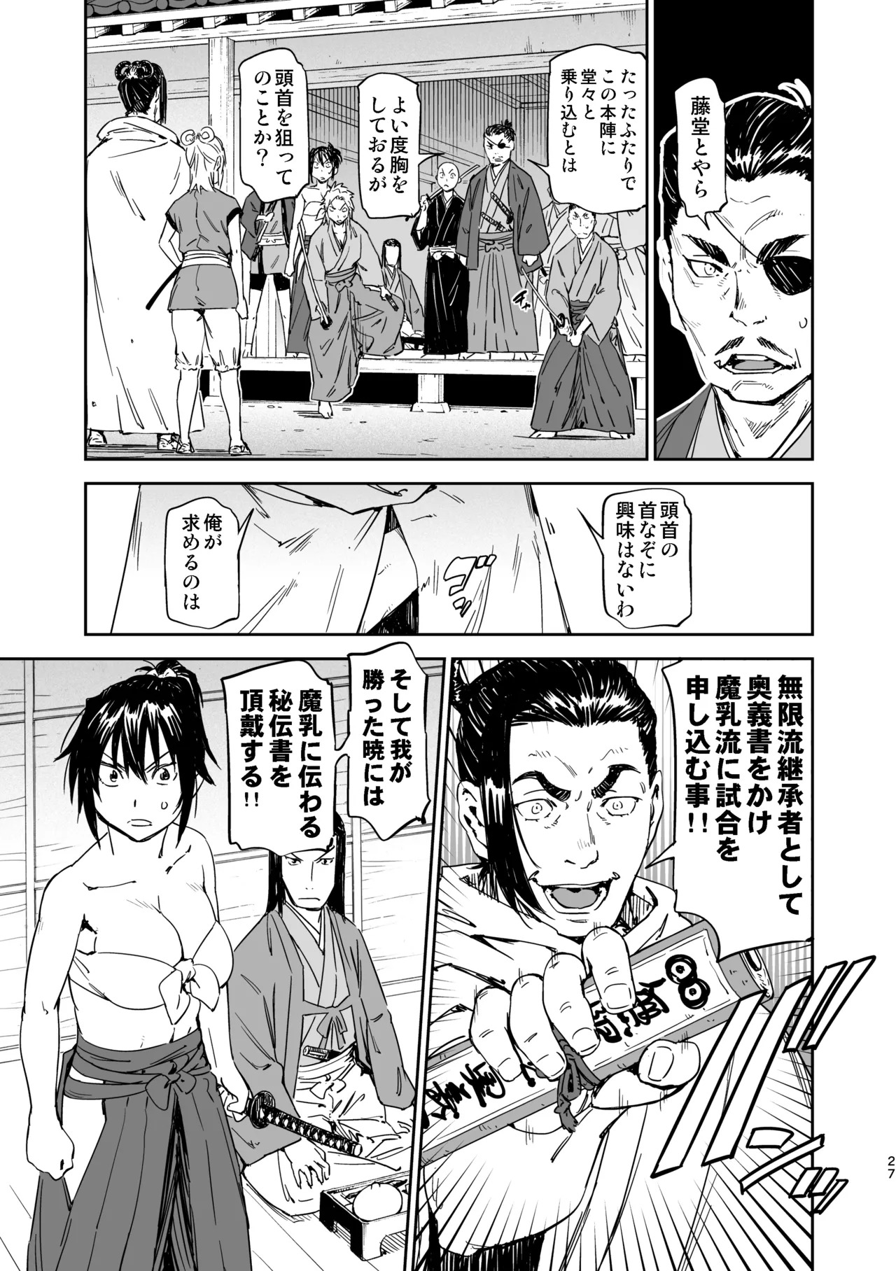 [Yamada Hideki] Manyuu Hikenchou Unreleased Materials - Page 26