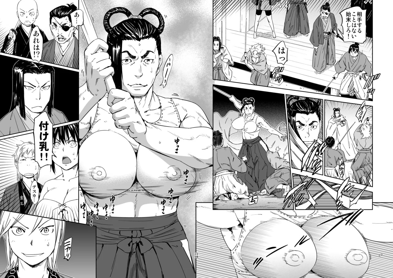 [Yamada Hideki] Manyuu Hikenchou Unreleased Materials - Page 27