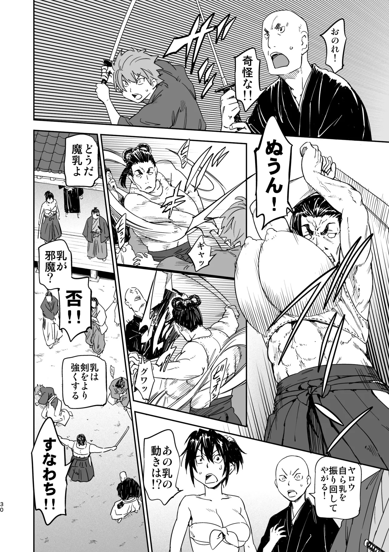 [Yamada Hideki] Manyuu Hikenchou Unreleased Materials - Page 28