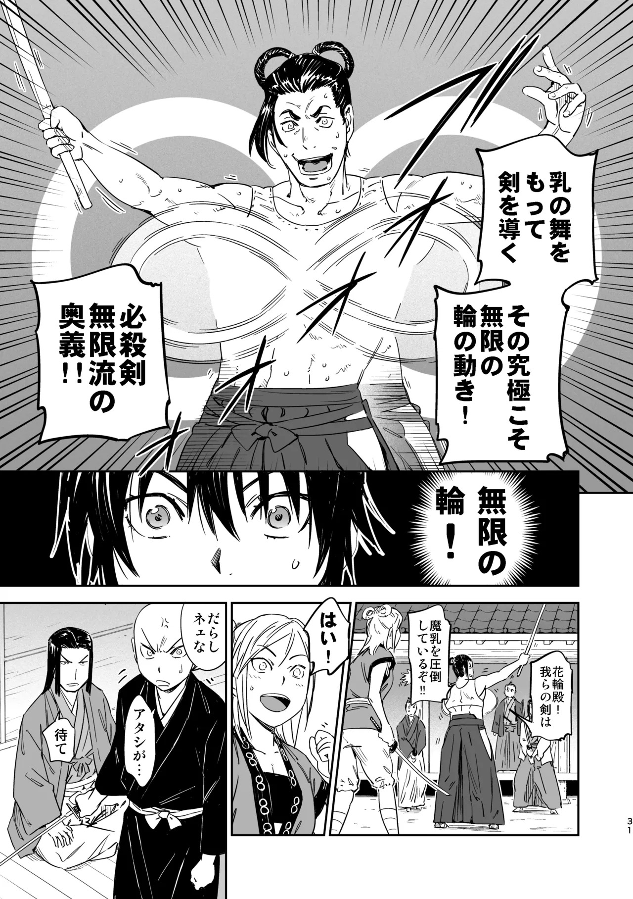 [Yamada Hideki] Manyuu Hikenchou Unreleased Materials - Page 29